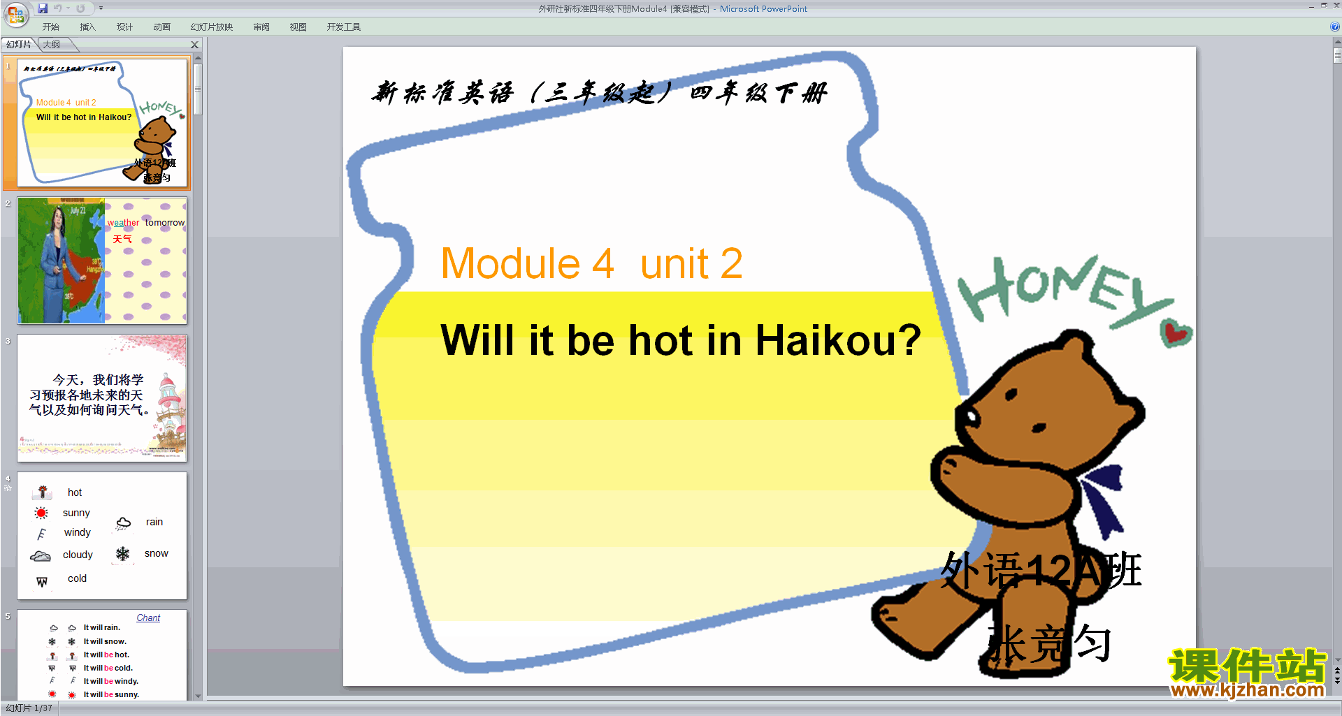 ʿWill it be hot in Haikoupptμ