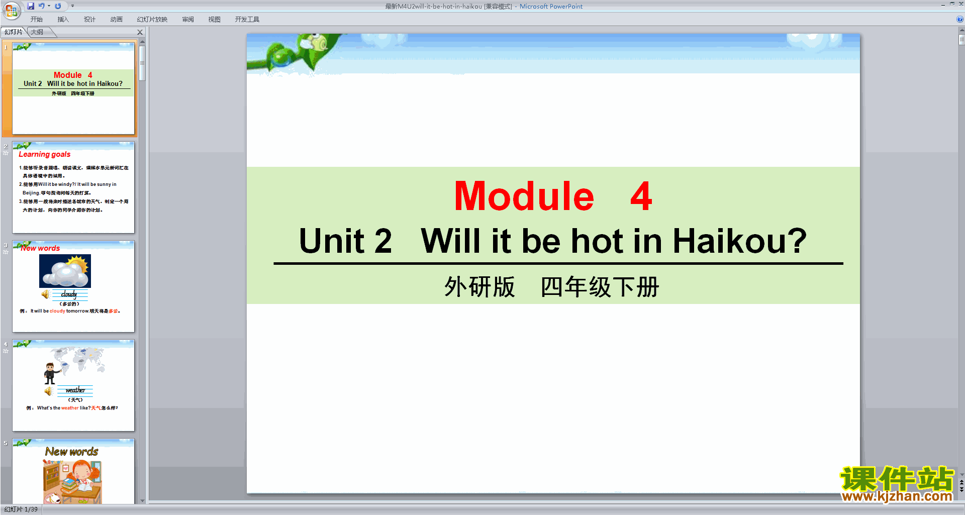 аModule4 Unit2 Will it be hot in Haikoupptμ