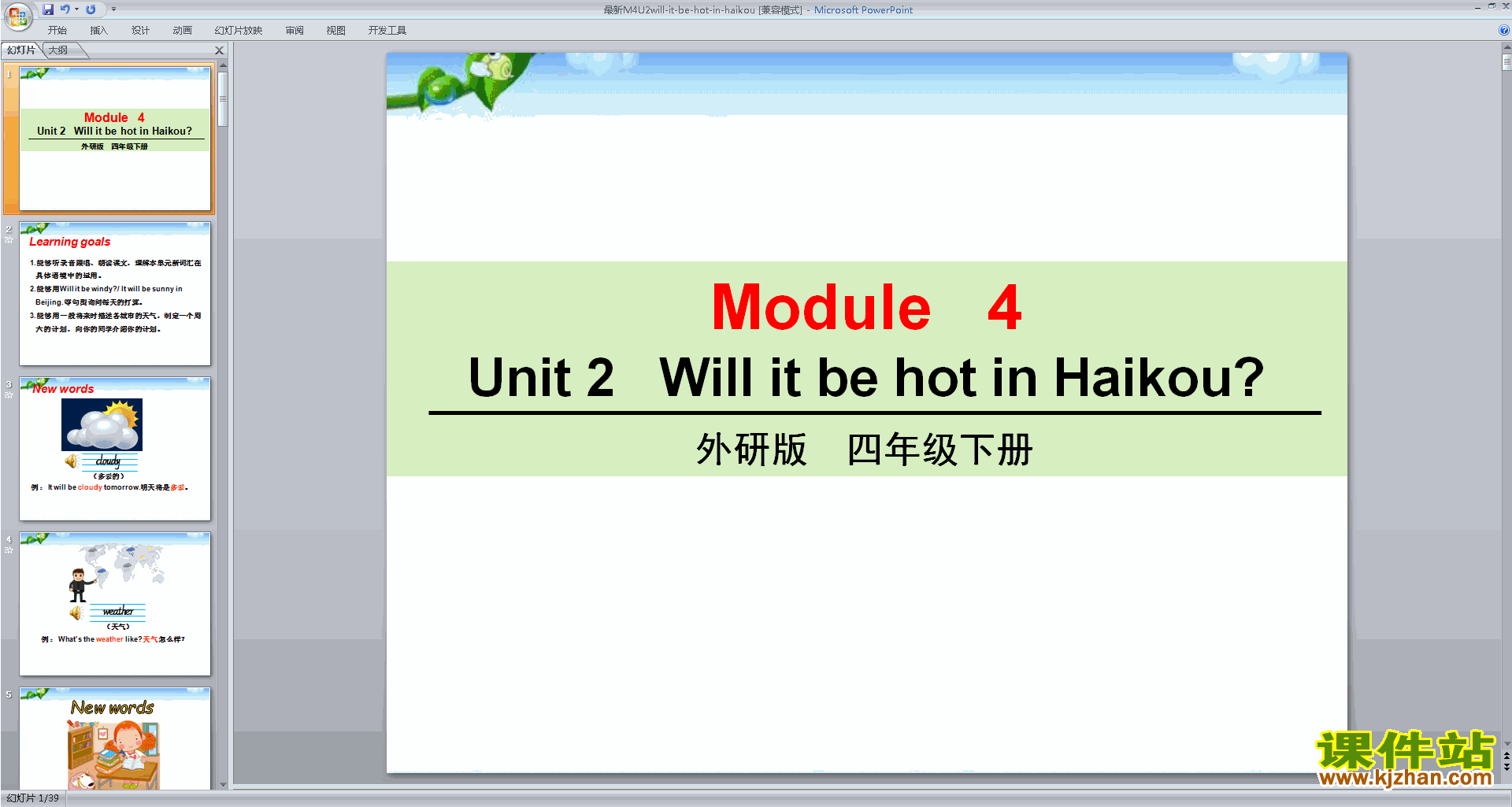 外研版Module4 Unit2 Will it be hot in Haikouppt课件下载