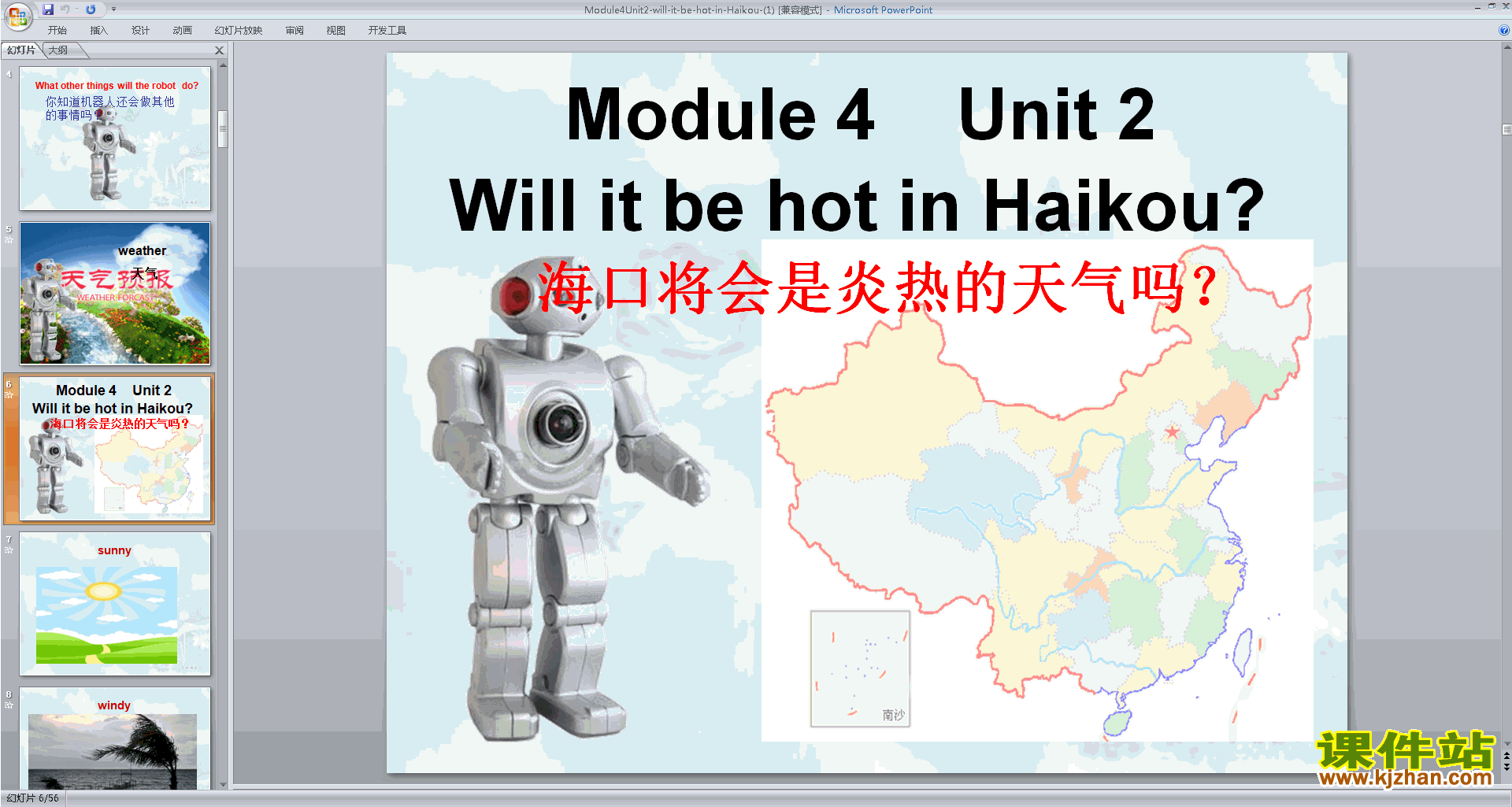 英语公开课Module4 Unit2 Will it be hot in Haikouppt课件