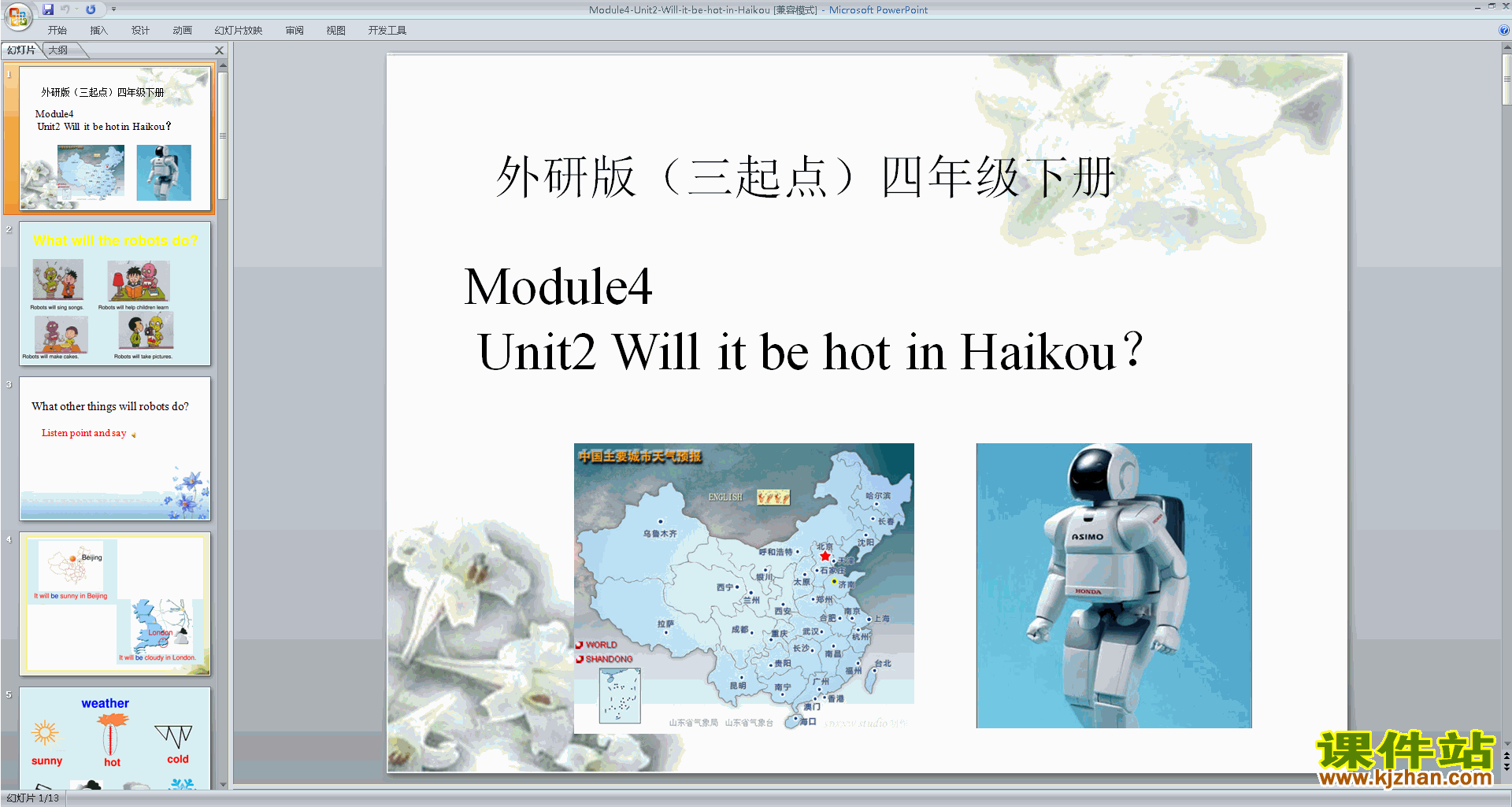 下载Module4 Unit2 Will it be hot in Haikouppt课件