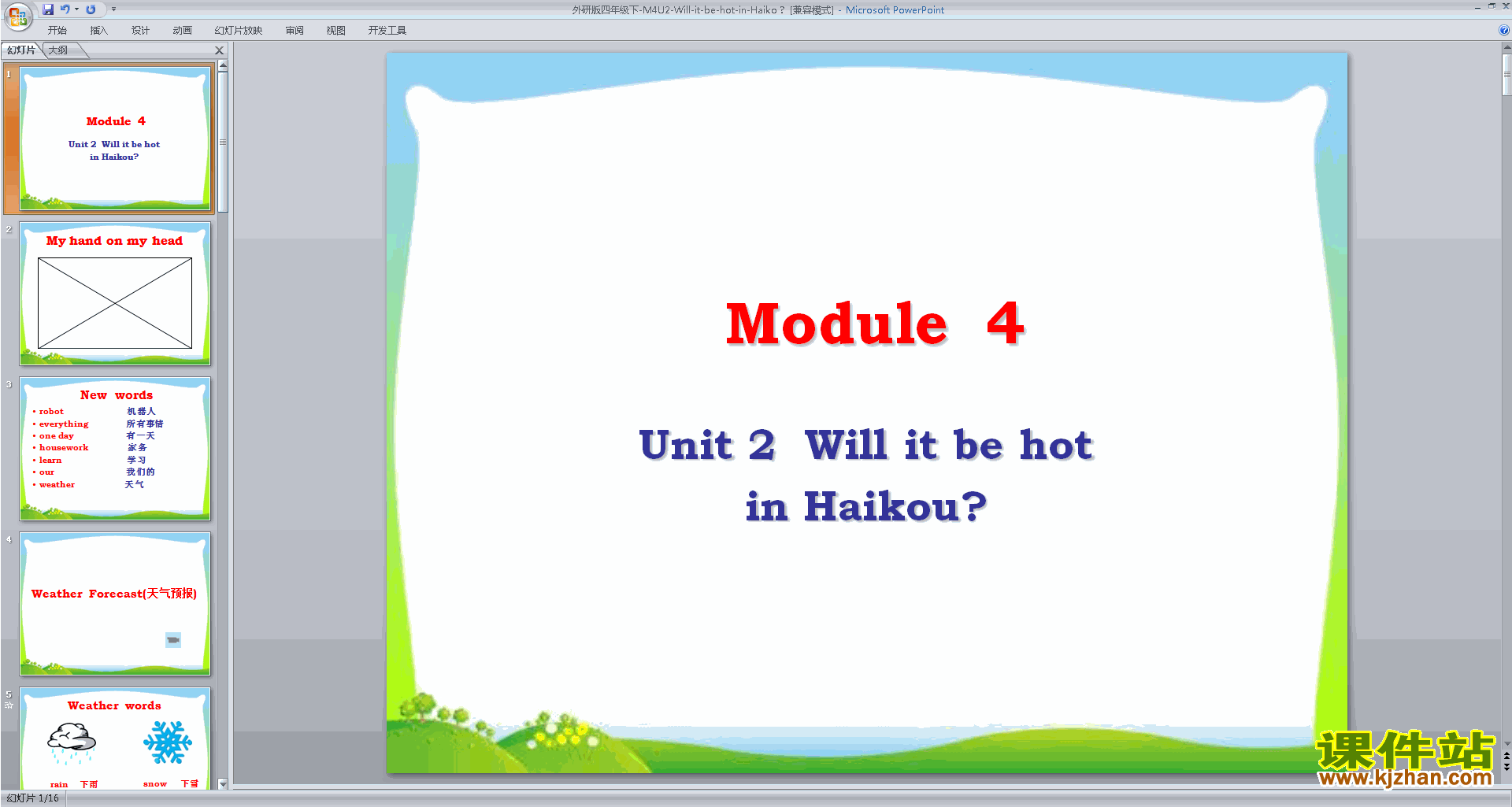下载教学原创Unit2 Will it be hot in Haikouppt课件