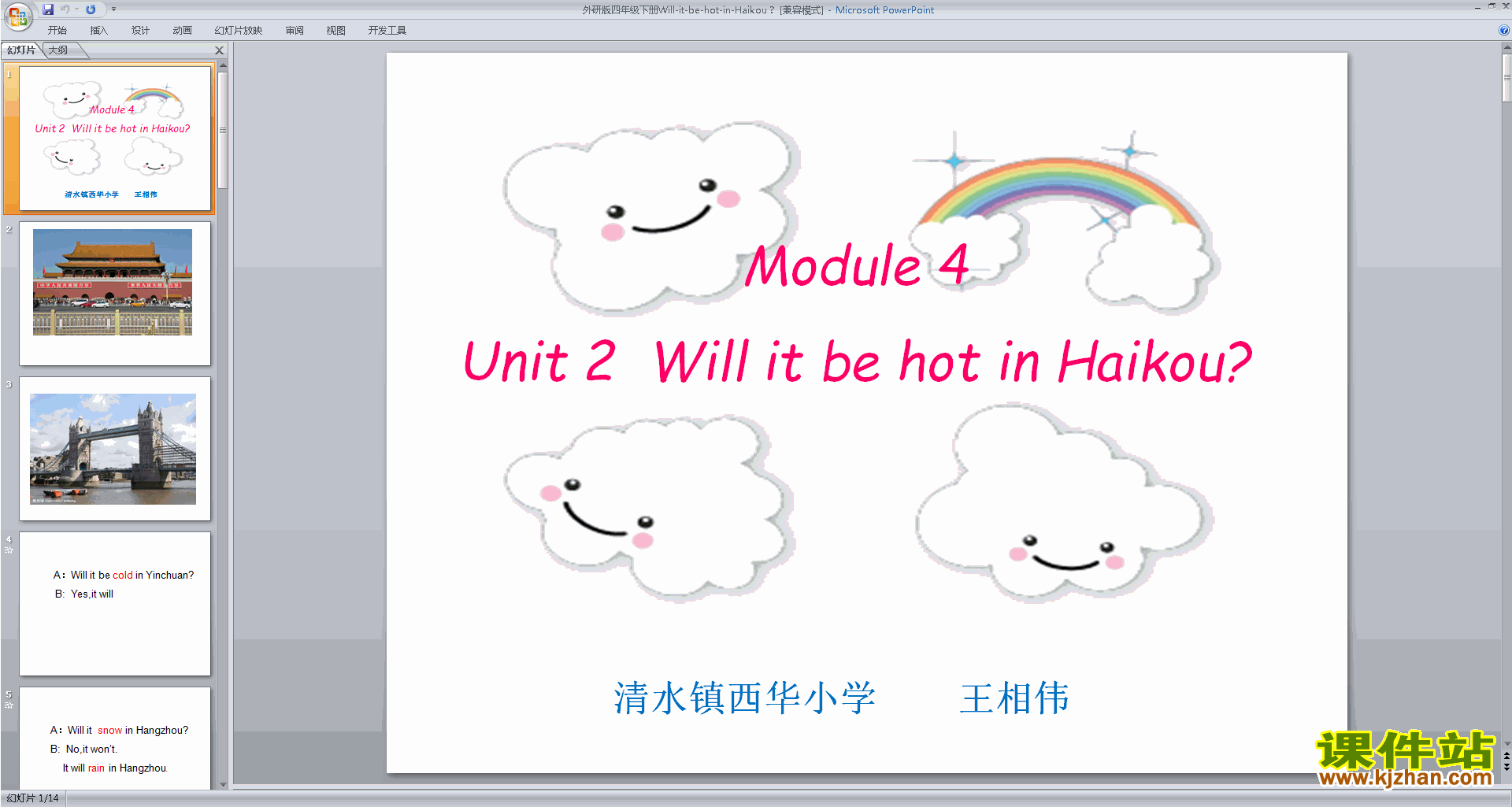 下载教研课Unit2 Will it be hot in Haikouppt课件