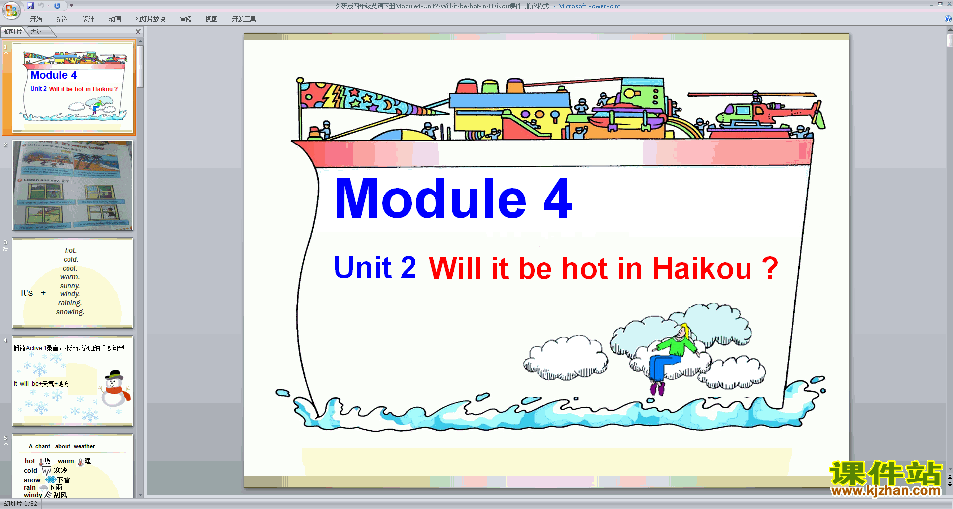 外研版英语Unit2 Will it be hot in Haikouppt课件