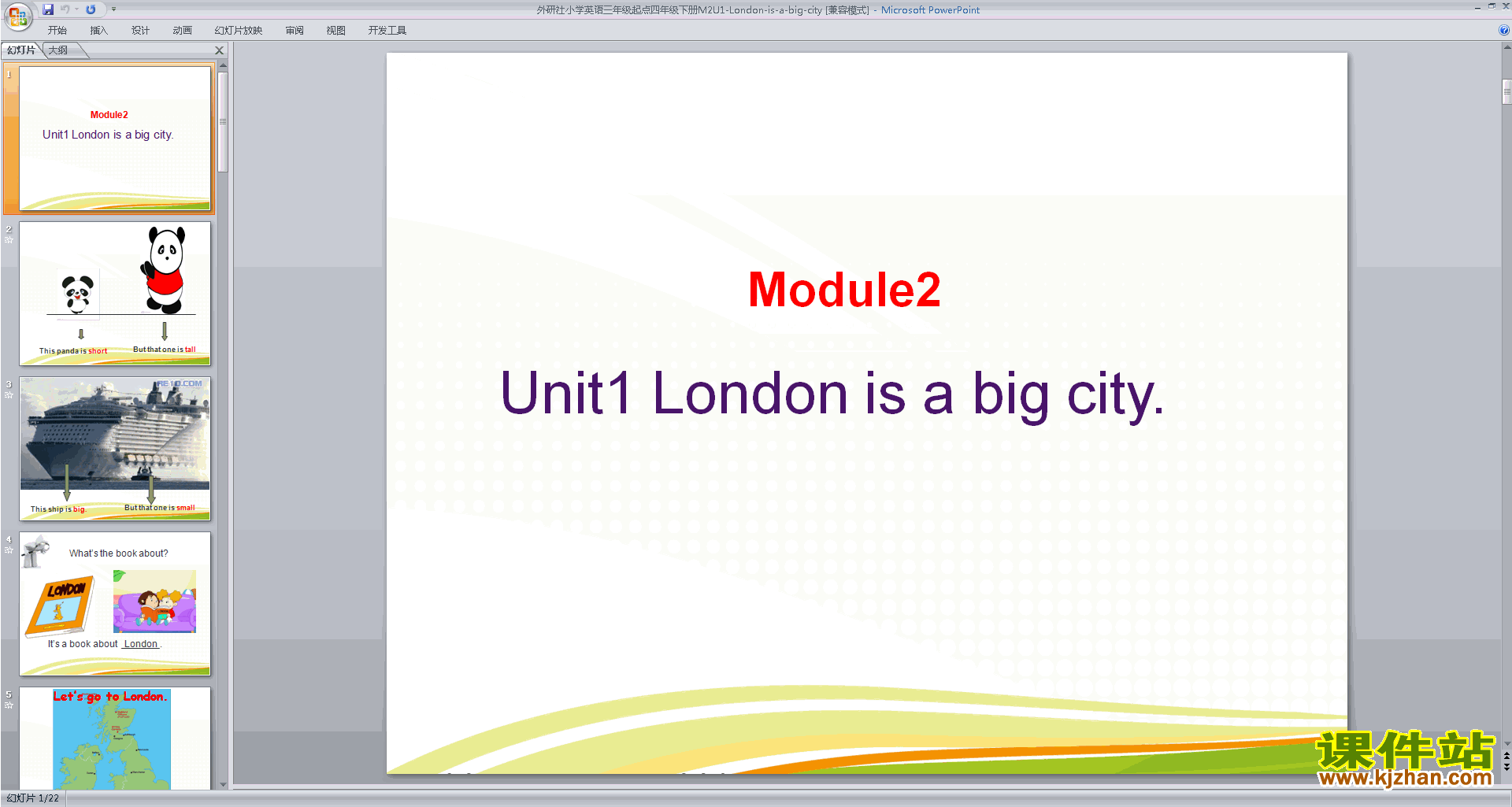 公开课Module2 Unit1 London is a big cityppt课件