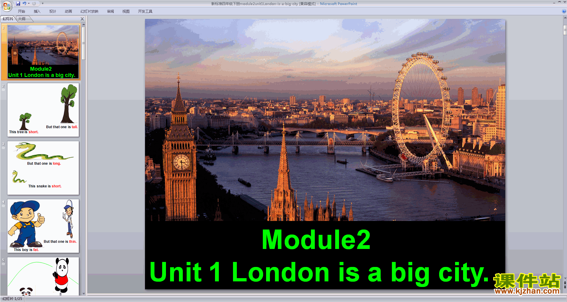 ½пModule2 Unit1 London is a big citypptμ