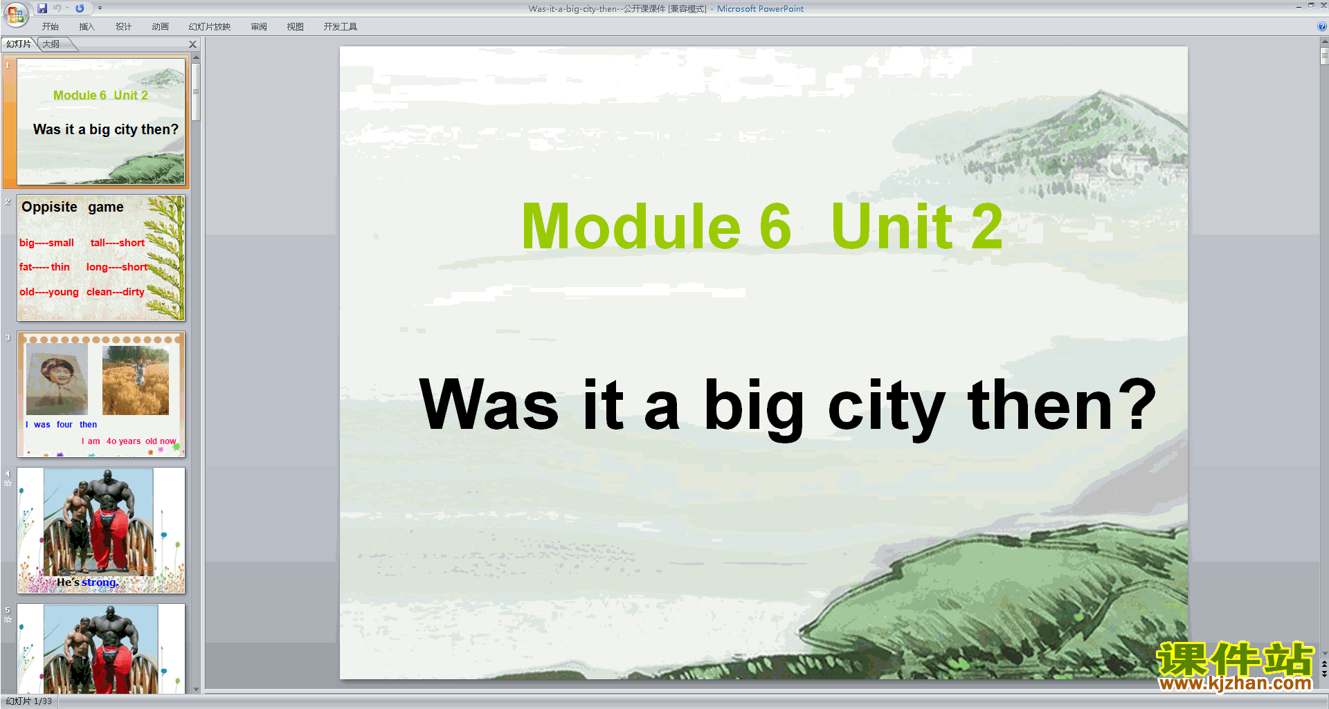 优质课Module6 Unit2 Was it a big city thenppt课件下载
