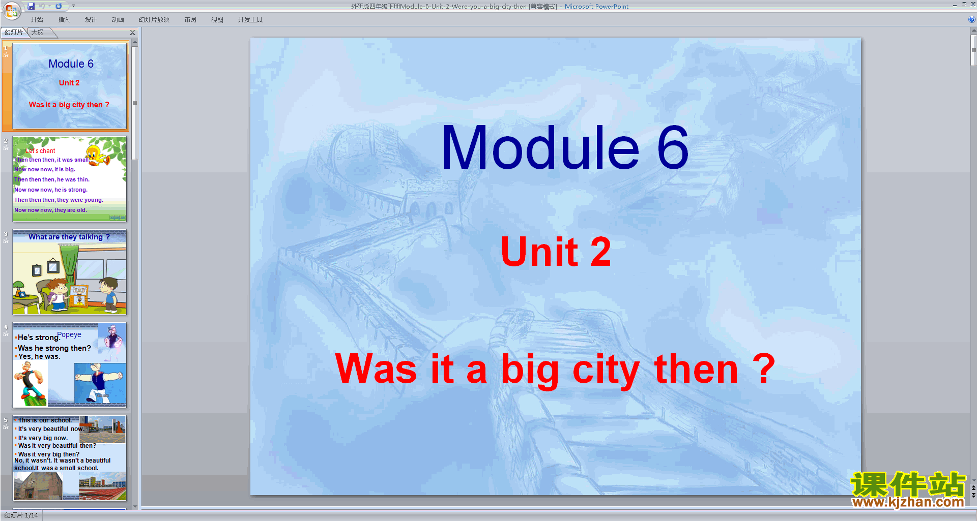 пModule6 Unit2 Was it a big city thenpptμ