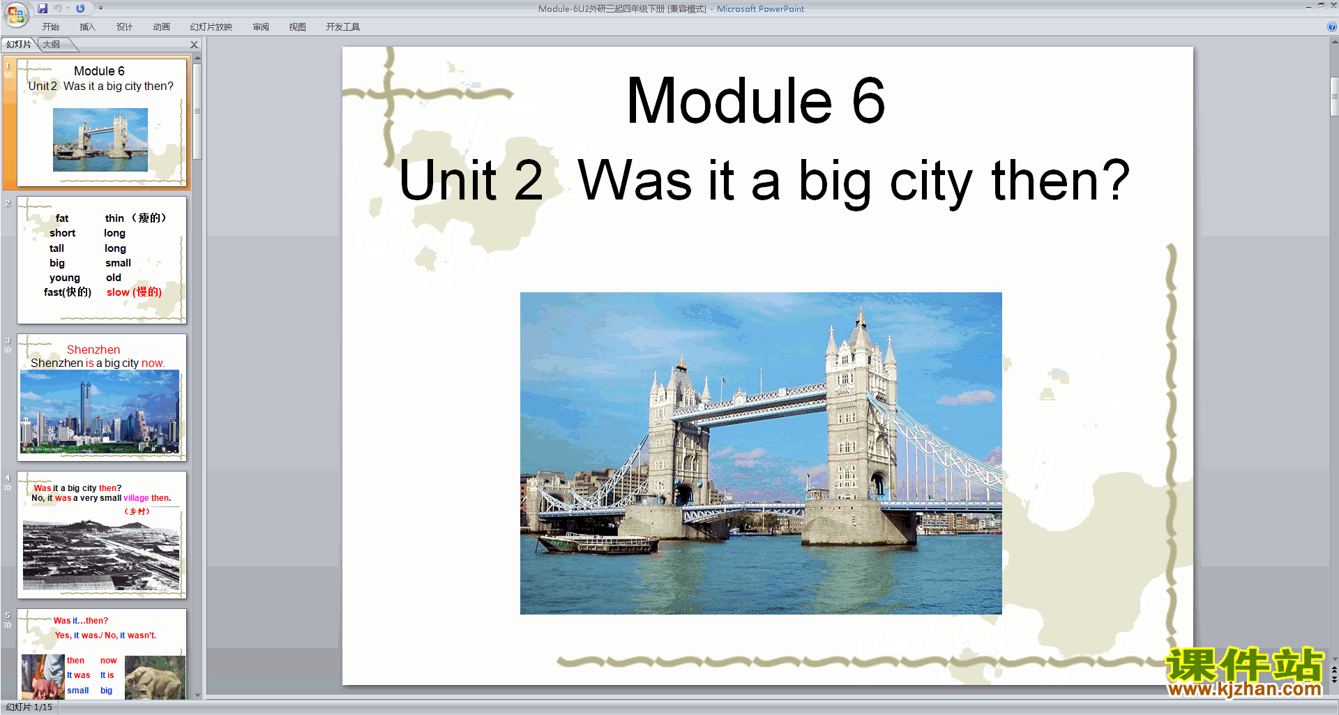 下载原创Module6 Unit2 Was it a big city thenppt课件