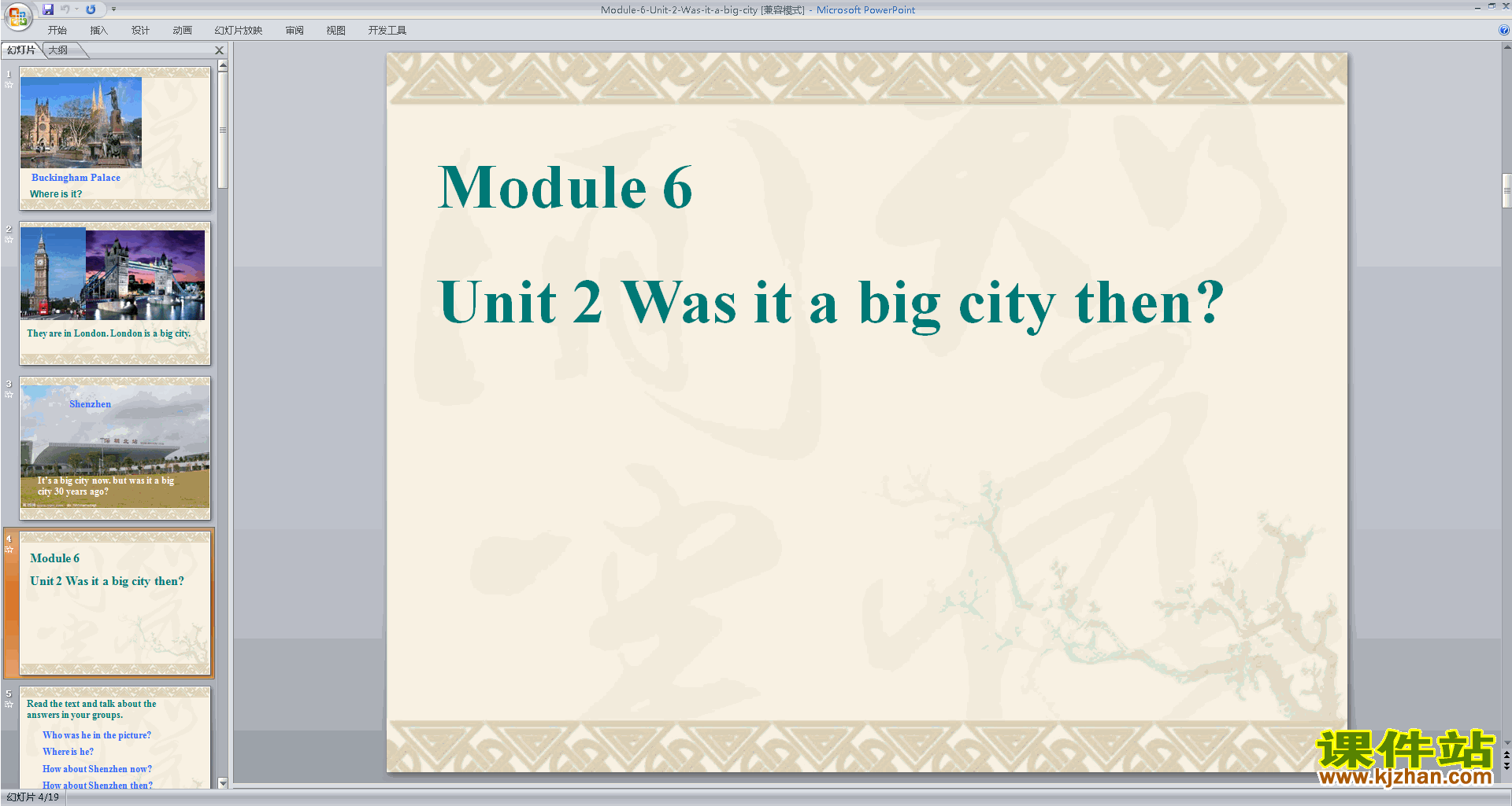下载教学Module6 Unit2 Was it a big city thenppt课件