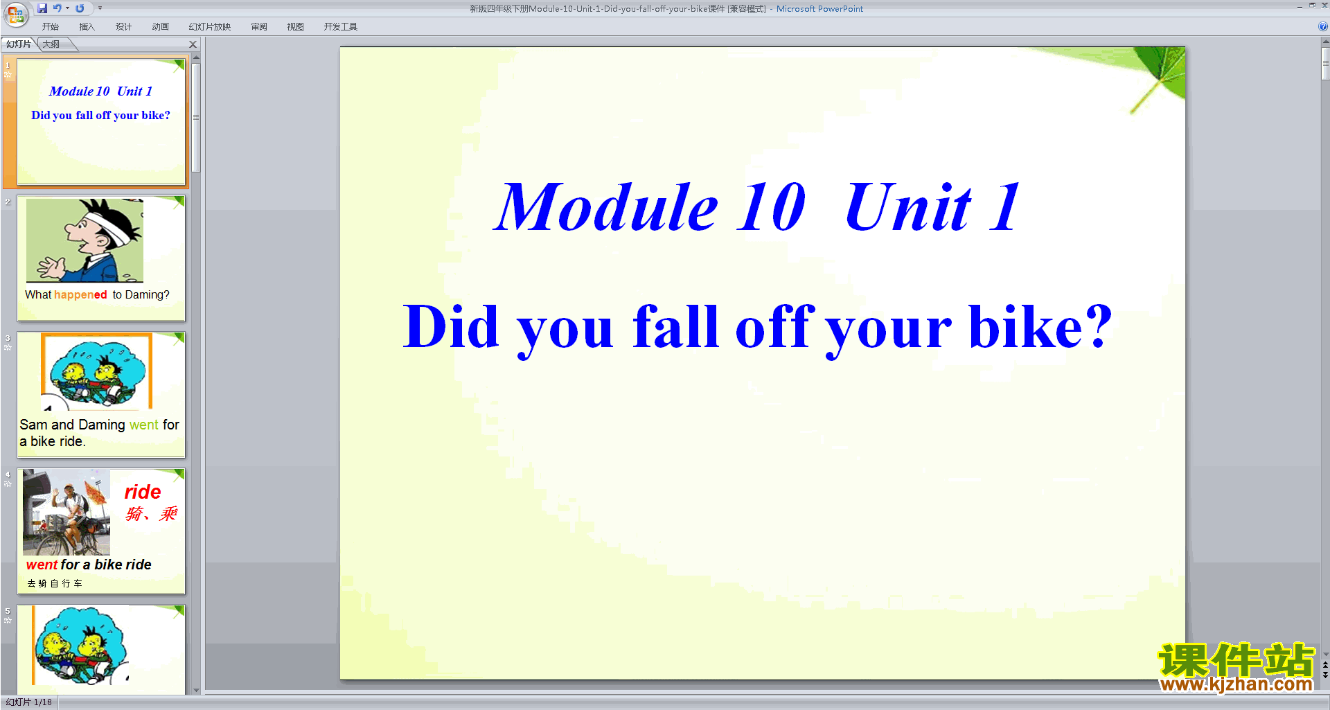 公开课Module10 Unit1 Did you fall off your bikeppt课件