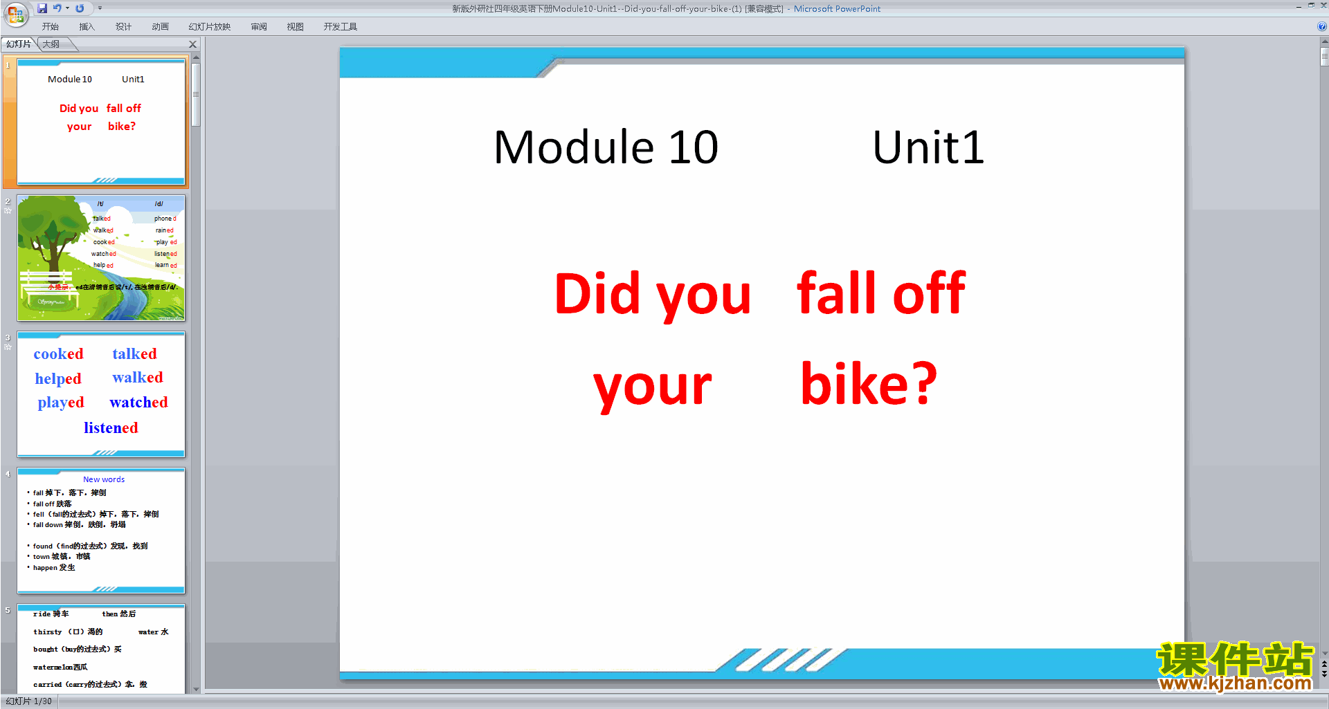 英语教研课Unit1 Did you fall off your bikeppt课件