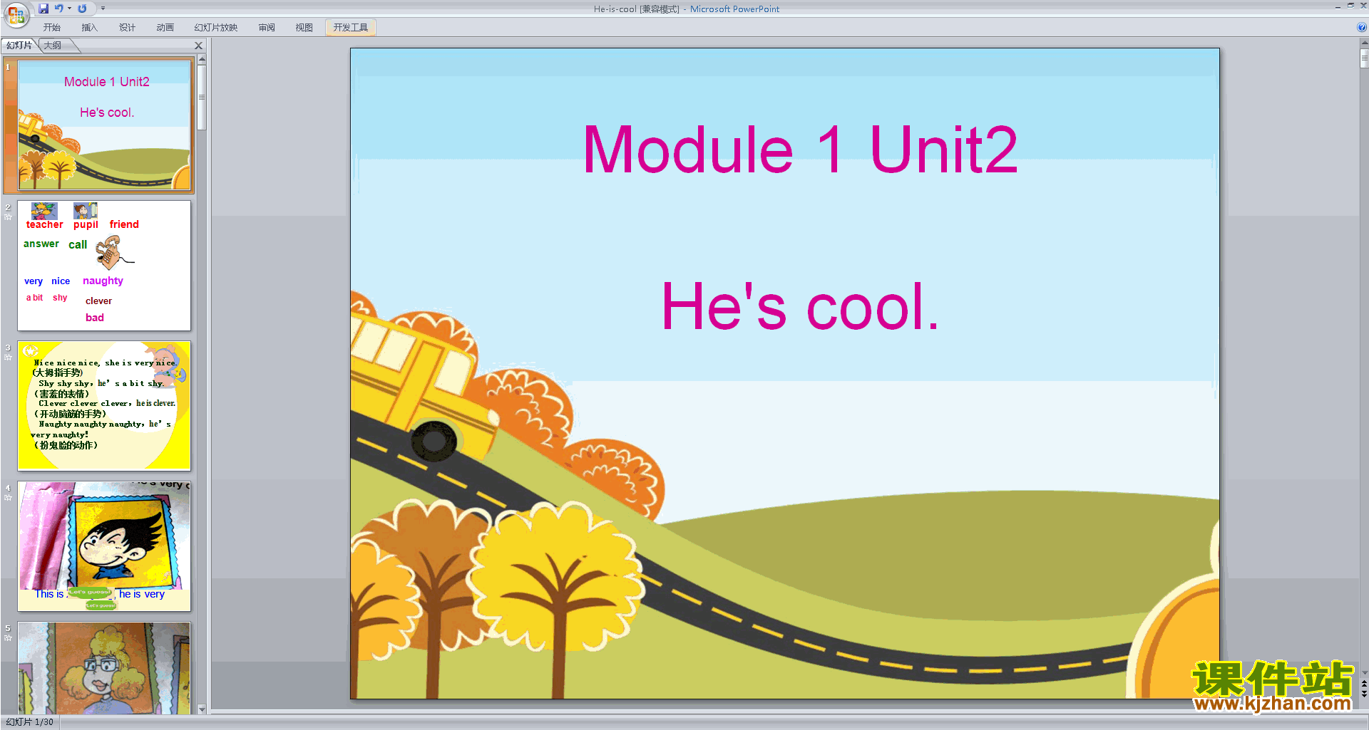 四下外研版英语优质课Module1 Unit2 He