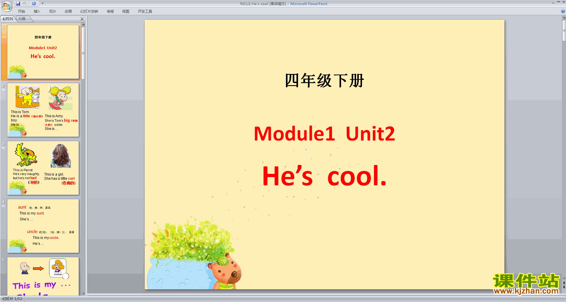 四年级下册外研版英语Module1 Unit2 He
