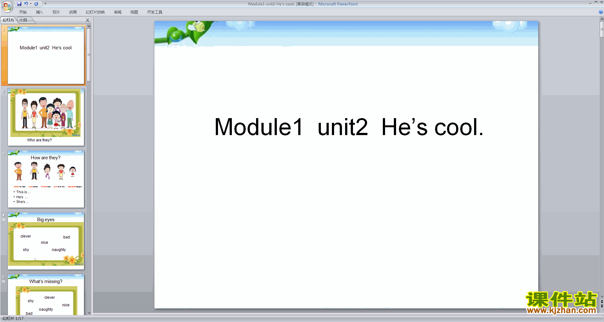 下载Module1 Unit2 He