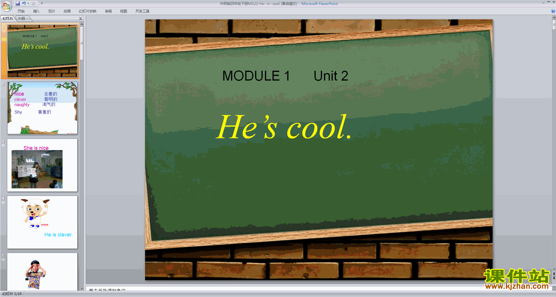 四下外研版英语Module1 Unit2 He