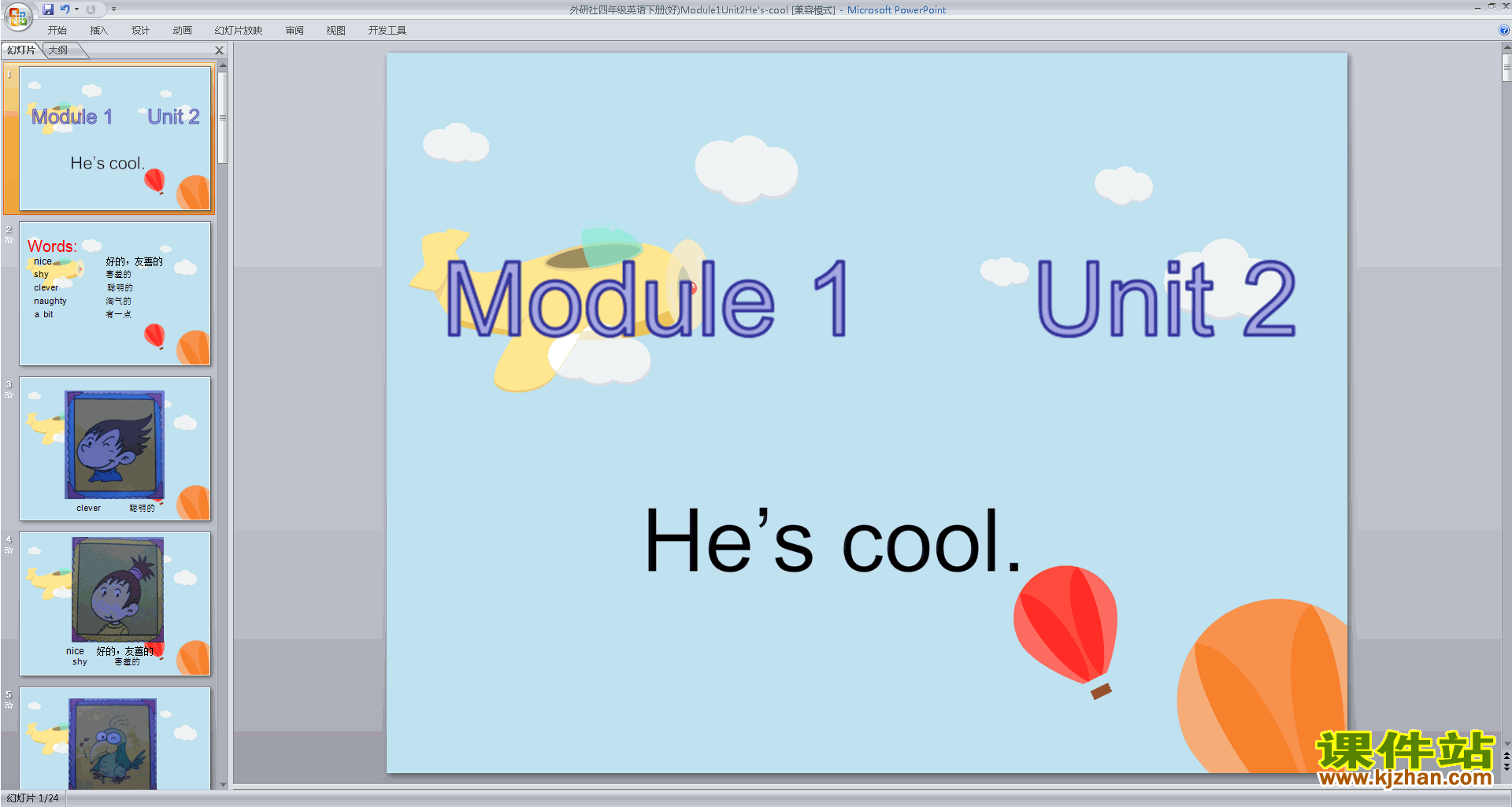 外研版英语原创Module1 Unit2 He