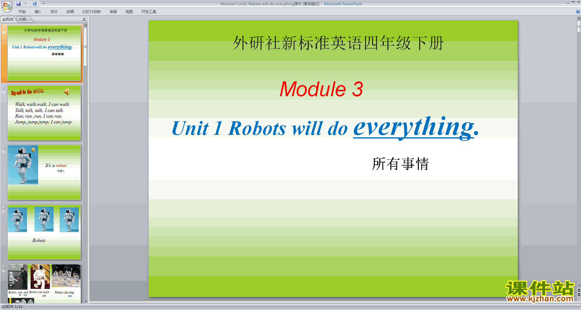 ʿModule3 Unit1 Robots will do everythingpptμ