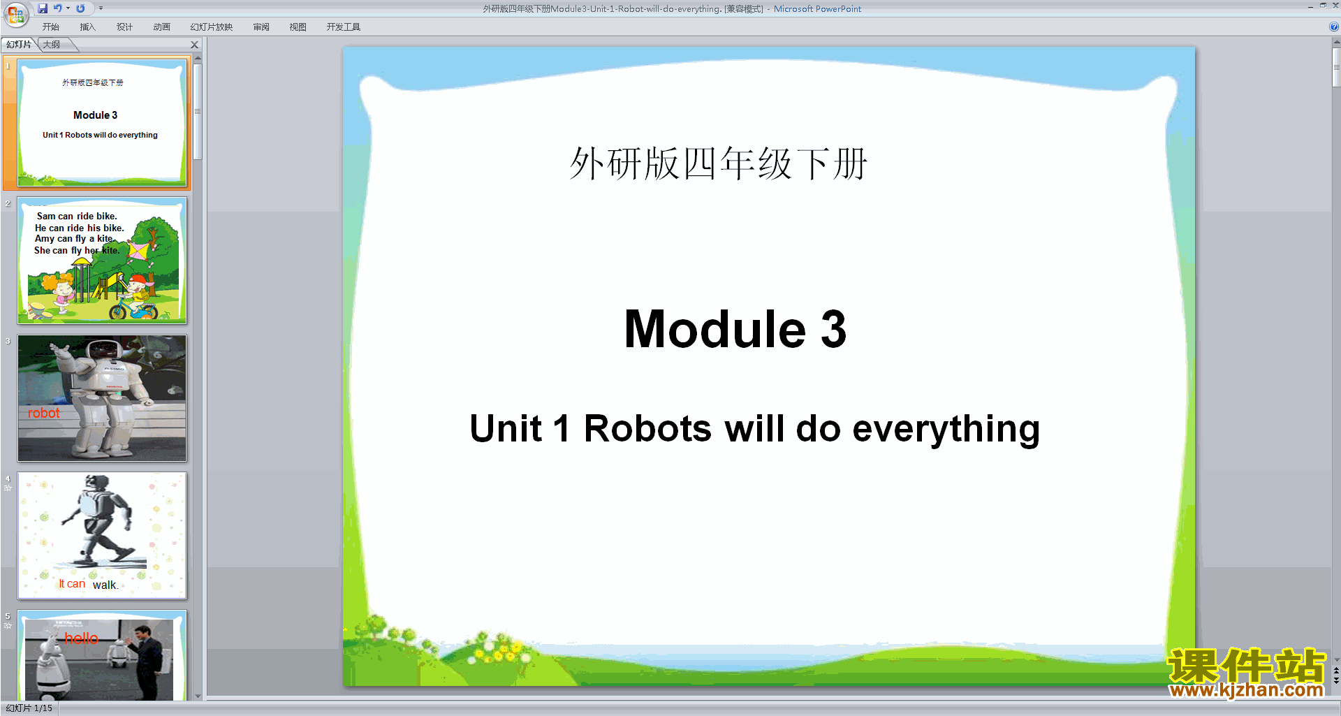 优质课Unit1 Robots will do everythingppt课件