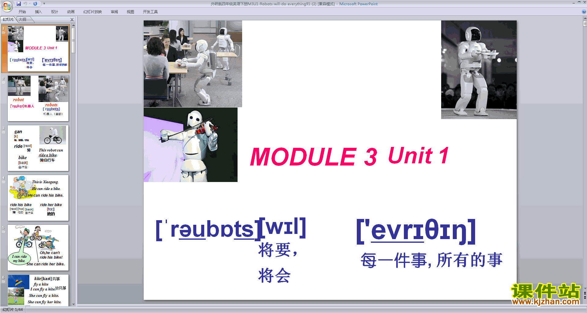 教研课Unit1 Robots will do everythingppt课件