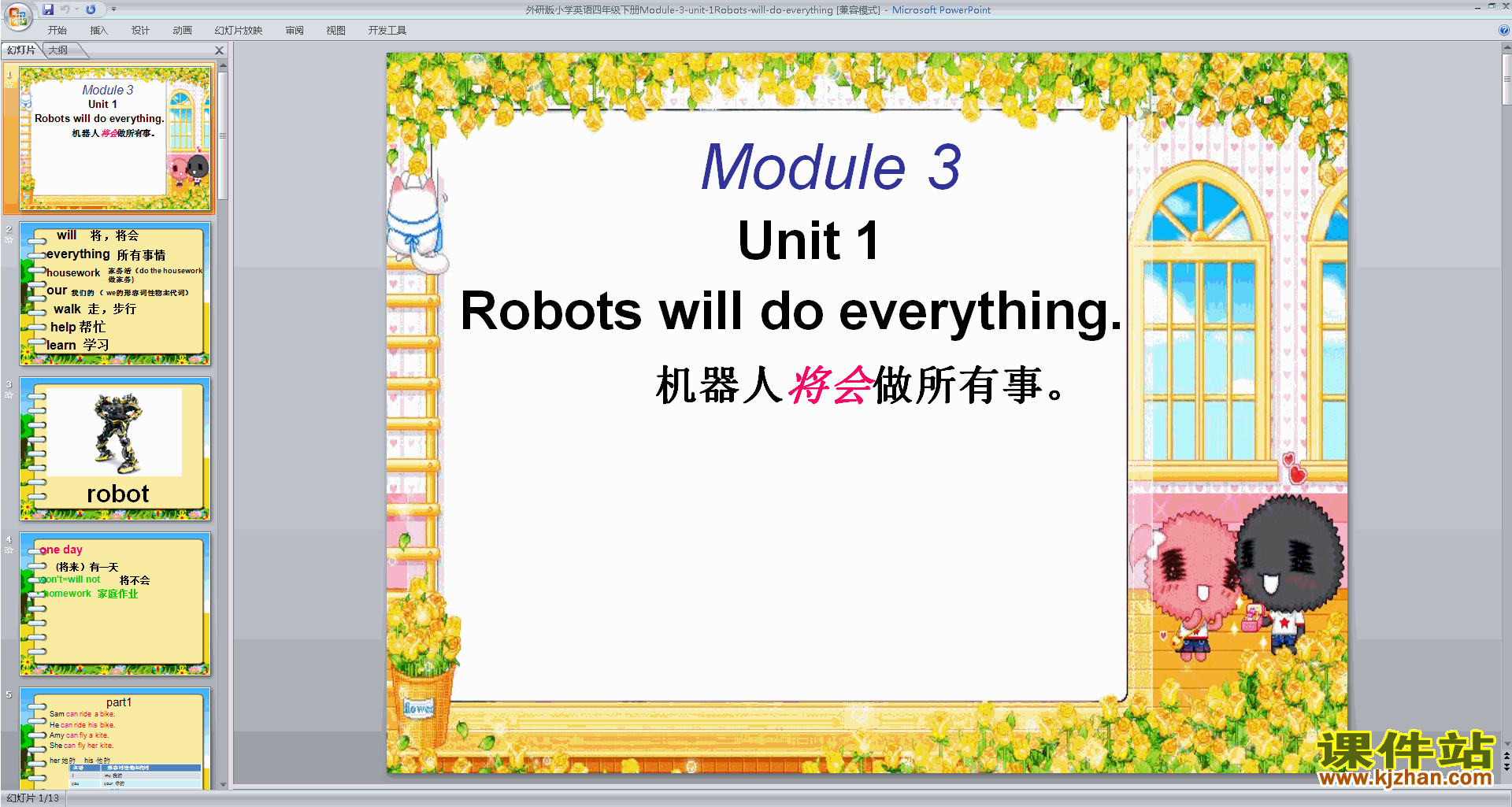 四年级下册Unit1 Robots will do everythingppt课件