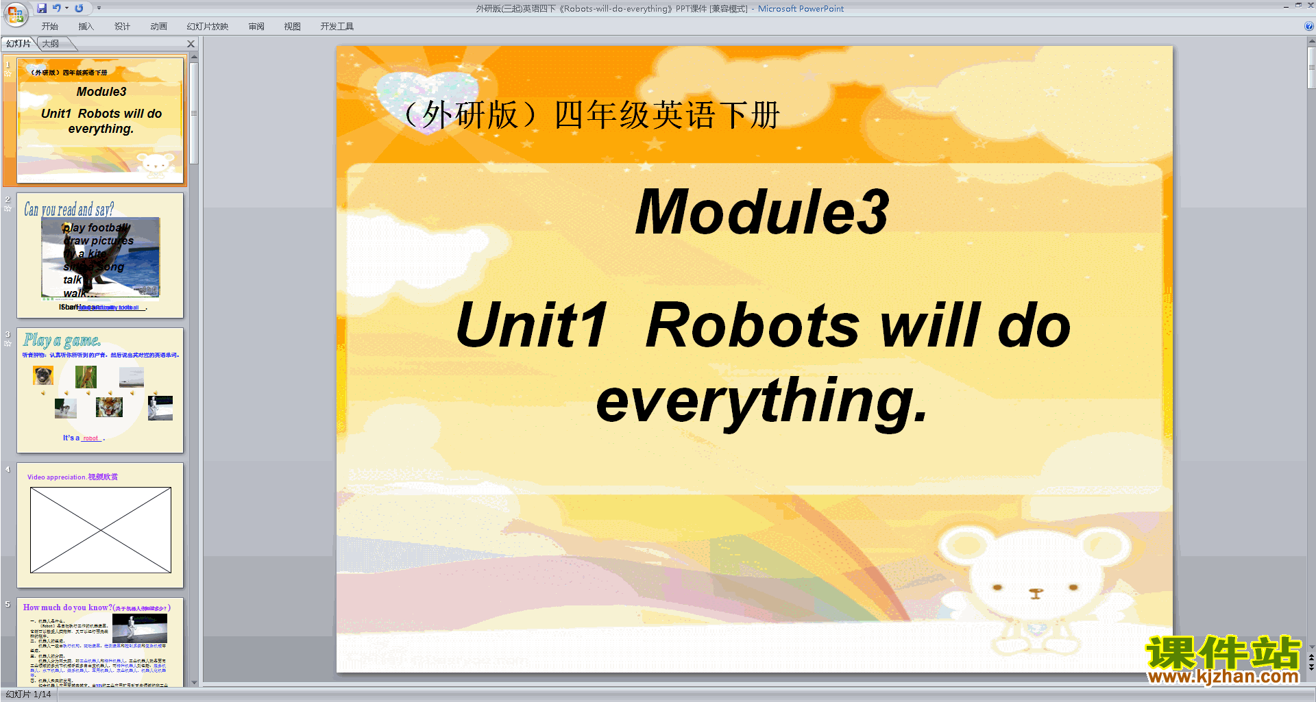 ԭModule3 Unit1 Robots will do everythingpptμ