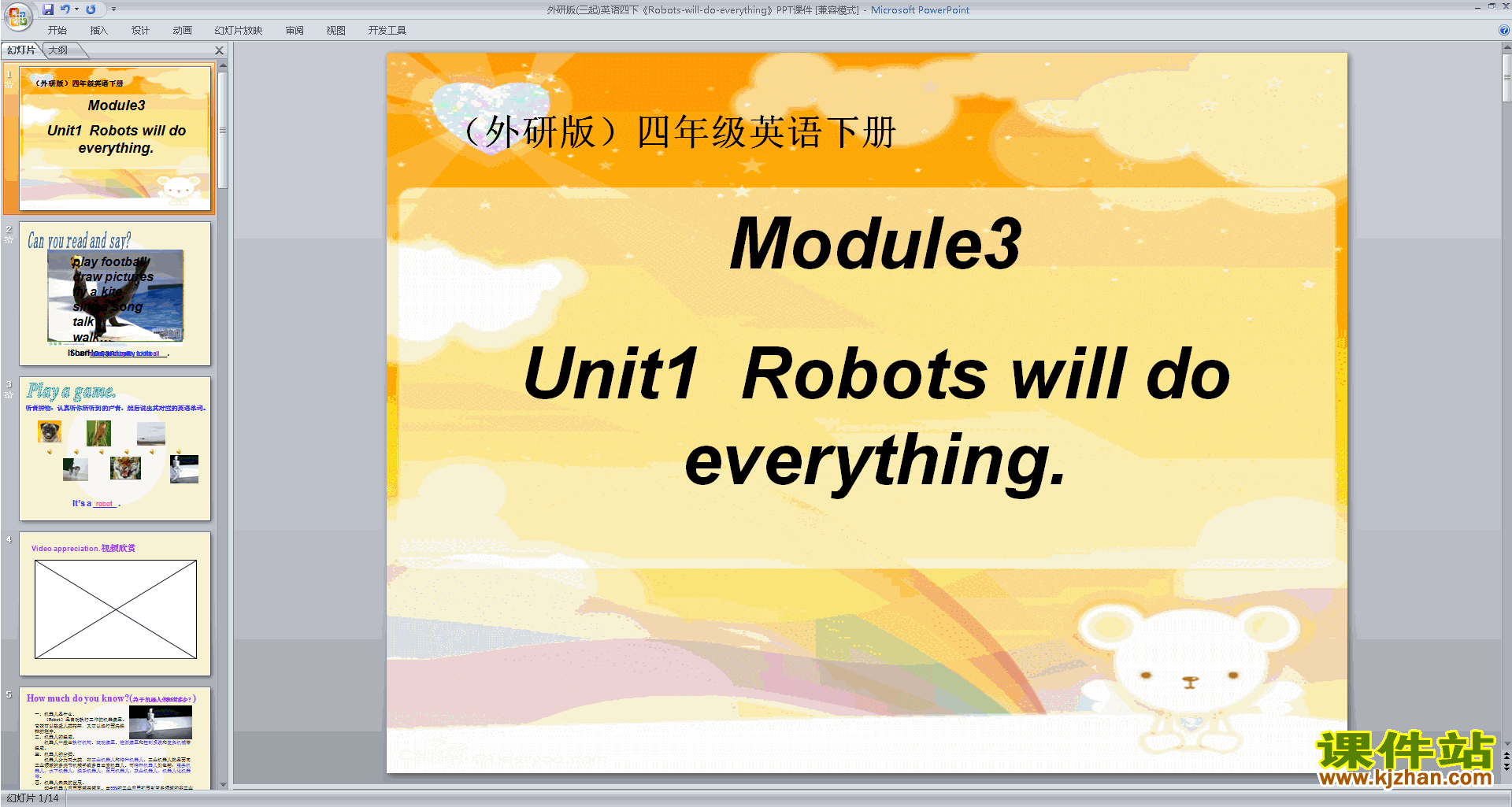原创Module3 Unit1 Robots will do everythingppt课件