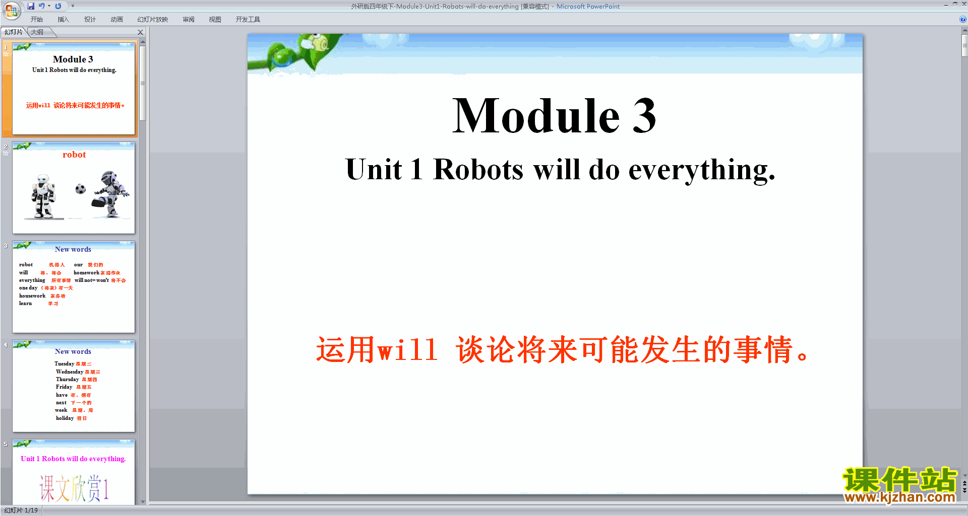 аModule3 Unit1 Robots will do everythingpptμ