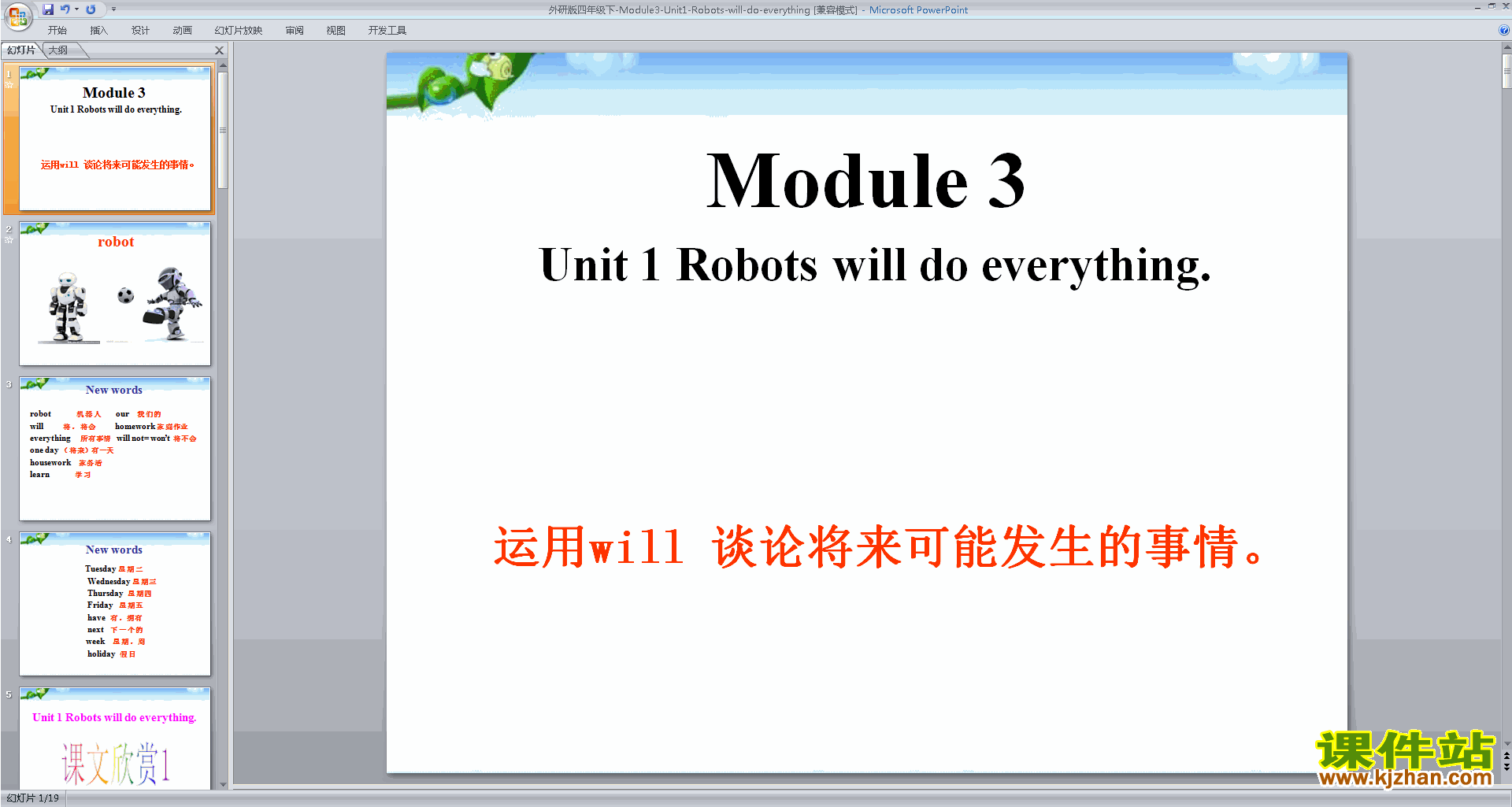 外研版Module3 Unit1 Robots will do everythingppt课件