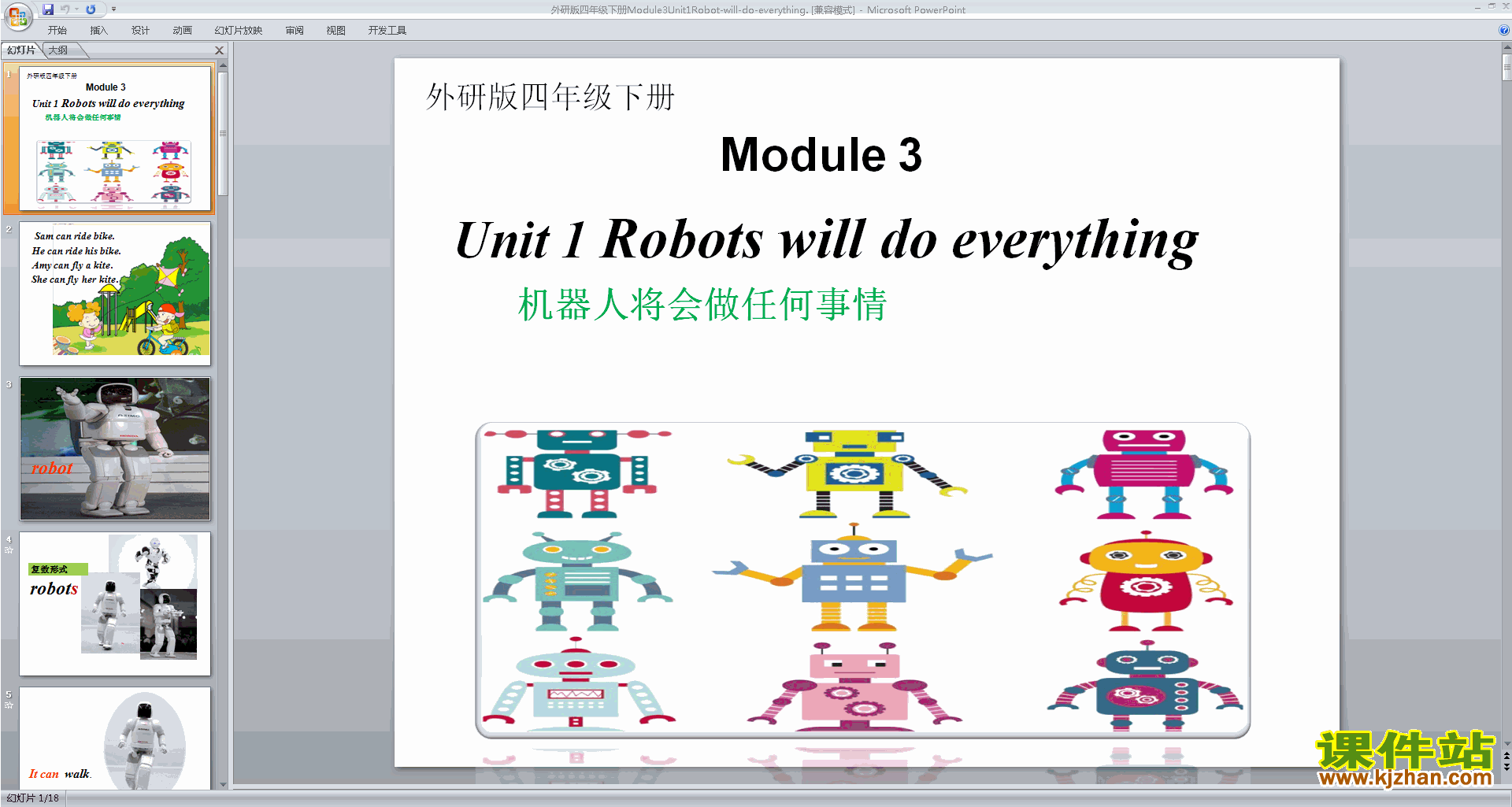 Module3 Unit1 Robots will do everythingpptμ