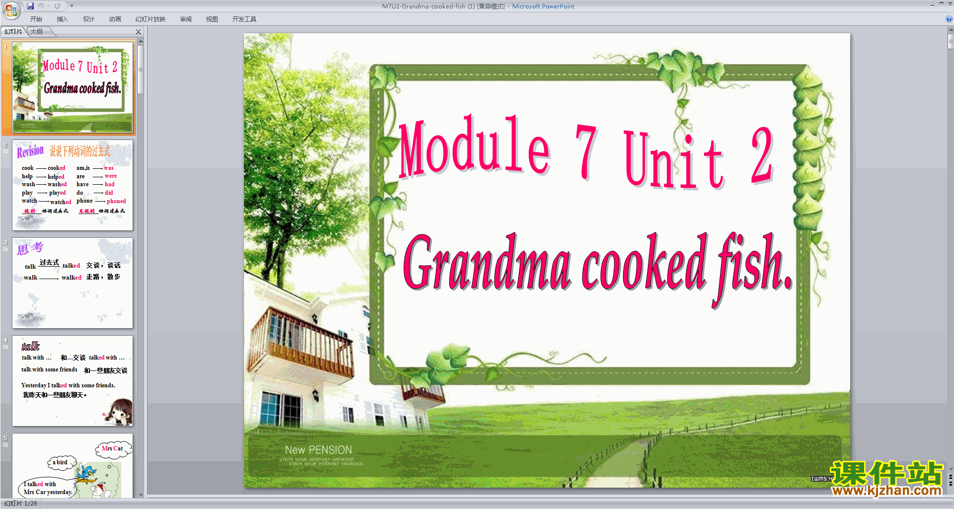 优质课Module7 Unit2 Grandma cooked fishppt课件
