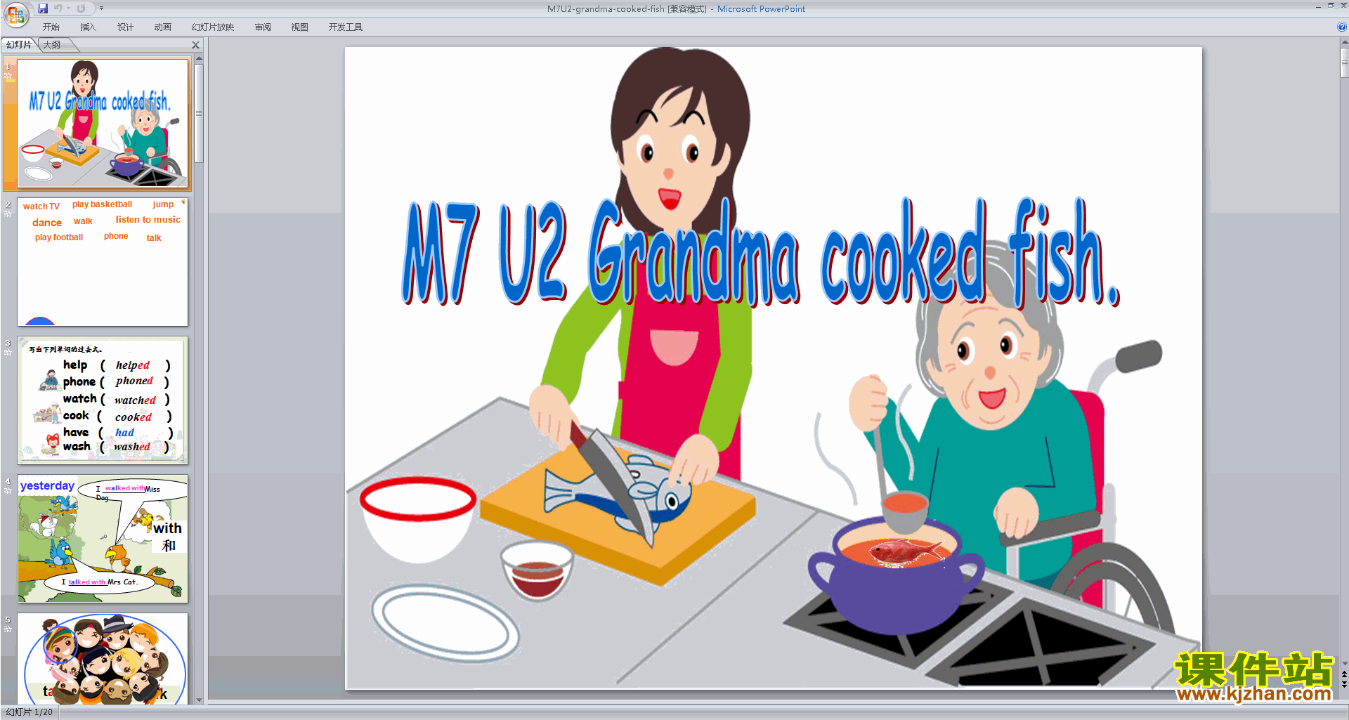 公开课Module7 Unit2 Grandma cooked fishppt课件