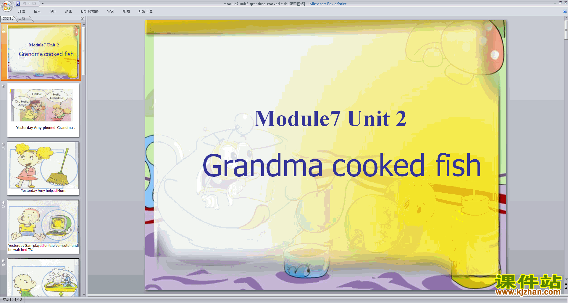 ؽѧԭUnit2 Grandma cooked fishpptμ