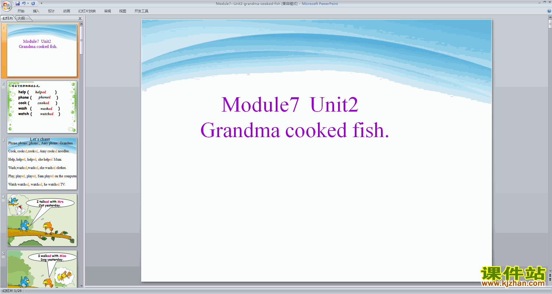 四下外研版Module7 Unit2 Grandma cooked fishppt课件