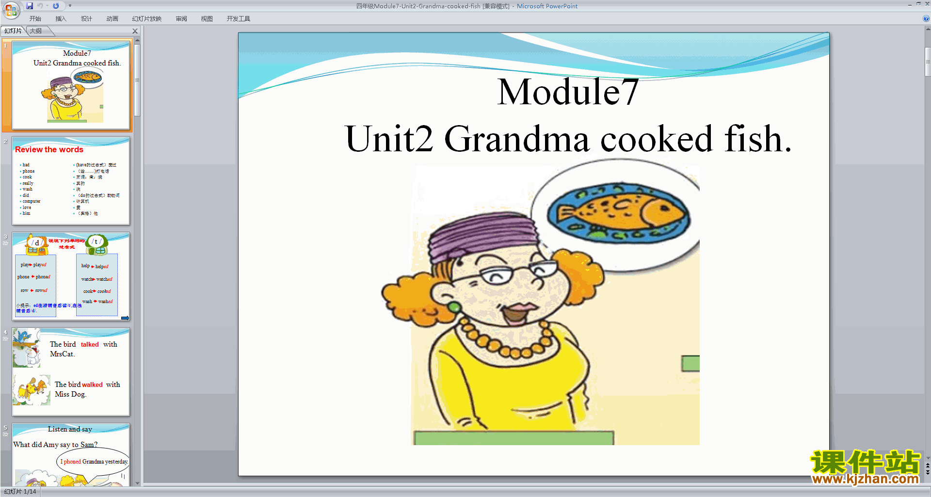 外研版英语精品Module7 Unit2 Grandma cooked fishppt课件