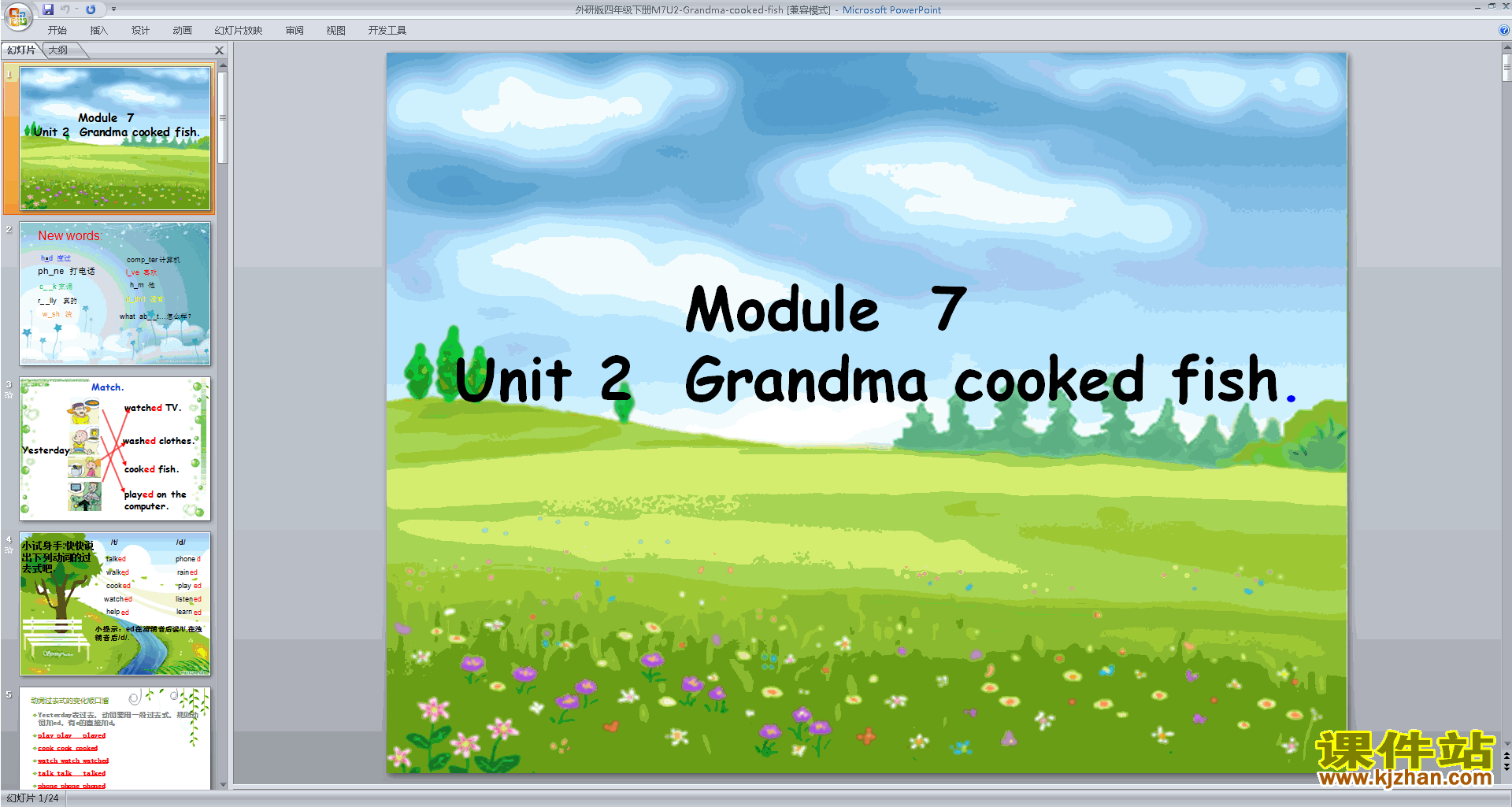 下载教研课Module7 Unit2 Grandma cooked fishppt课件