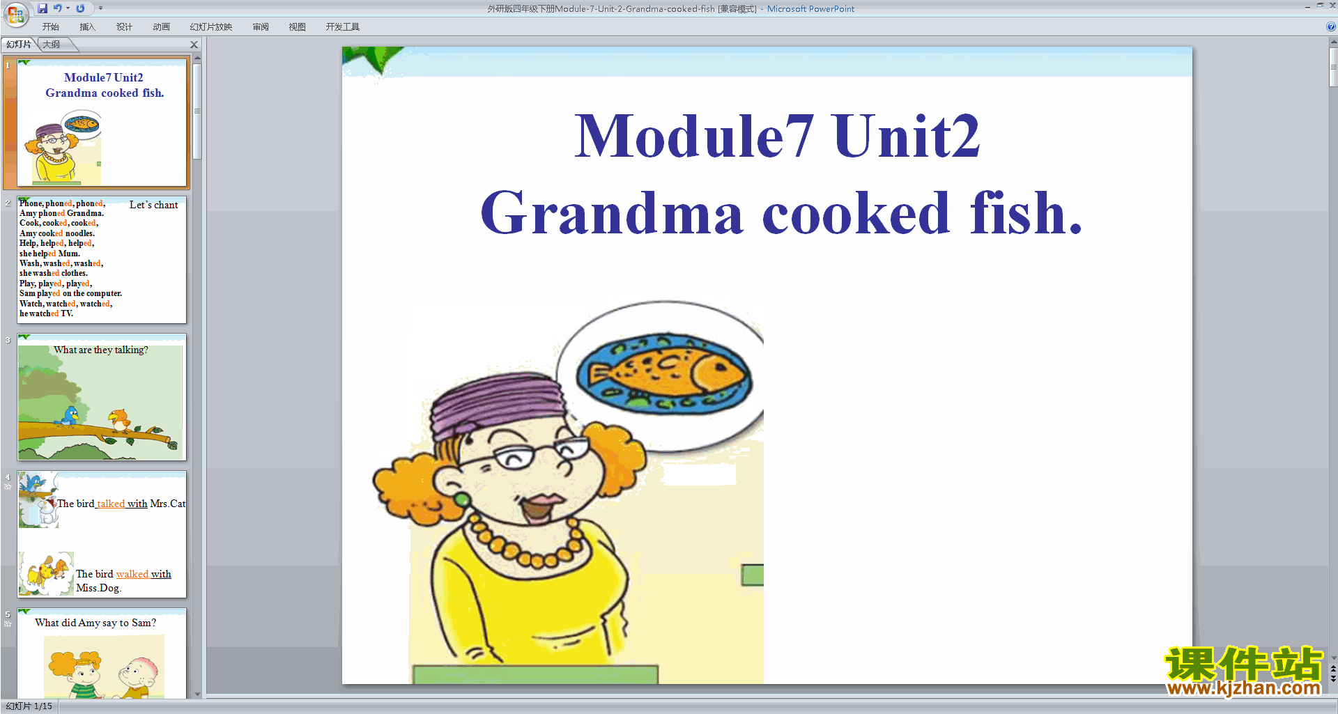 外研版英语原创Module7 Unit2 Grandma cooked fishppt课件
