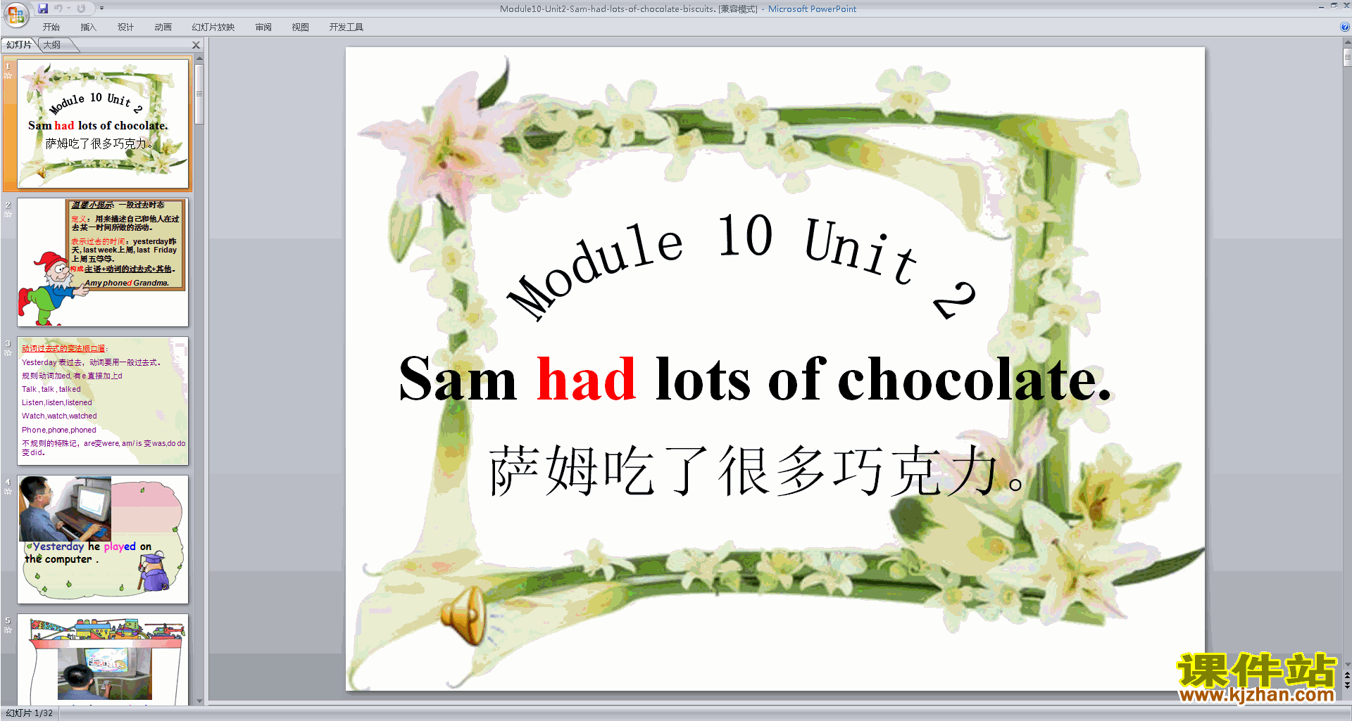 公开课Module10 Unit2 Sam had lots of chocolateppt课件
