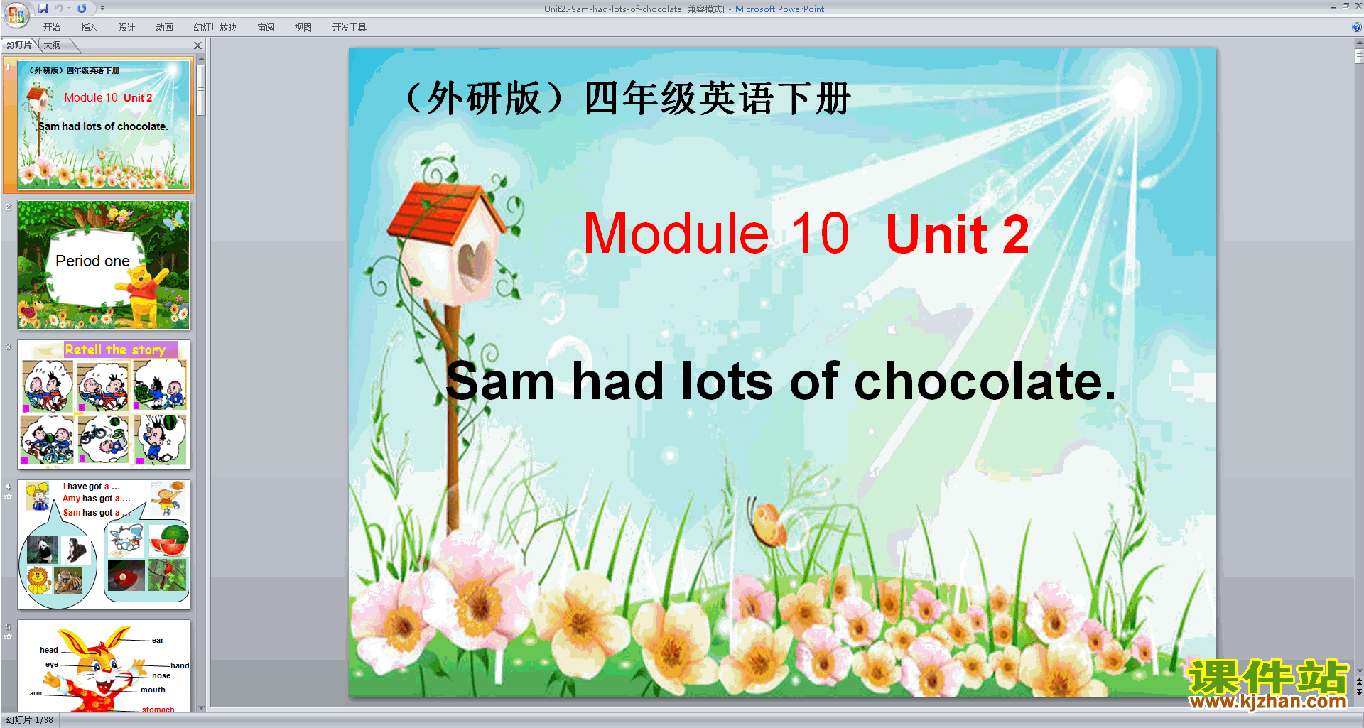 精品Module10 Unit2 Sam had lots of chocolateppt课件