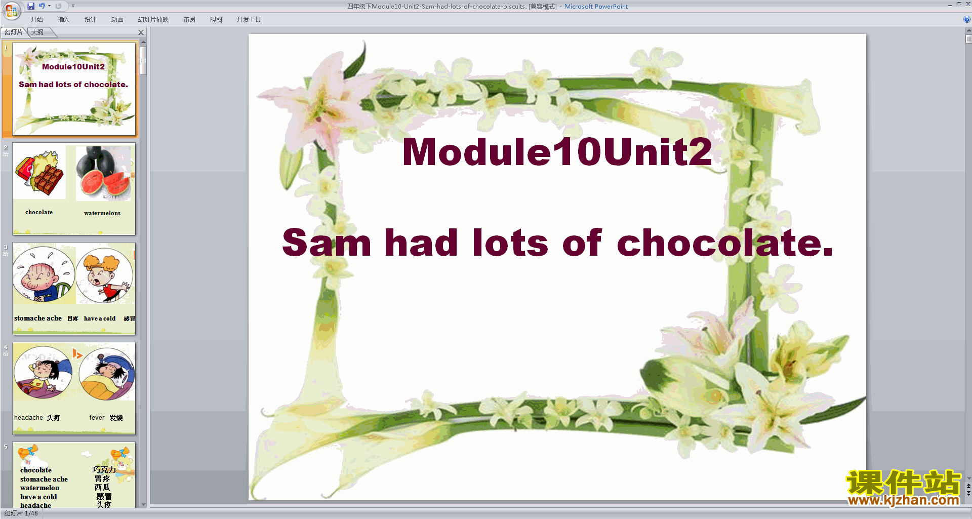 教研课Module10 Unit2 Sam had lots of chocolateppt课件