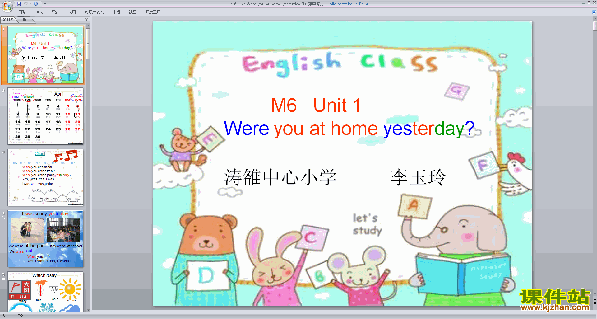 优质课Module6 Unit1 Were you at home yesterdayppt课件