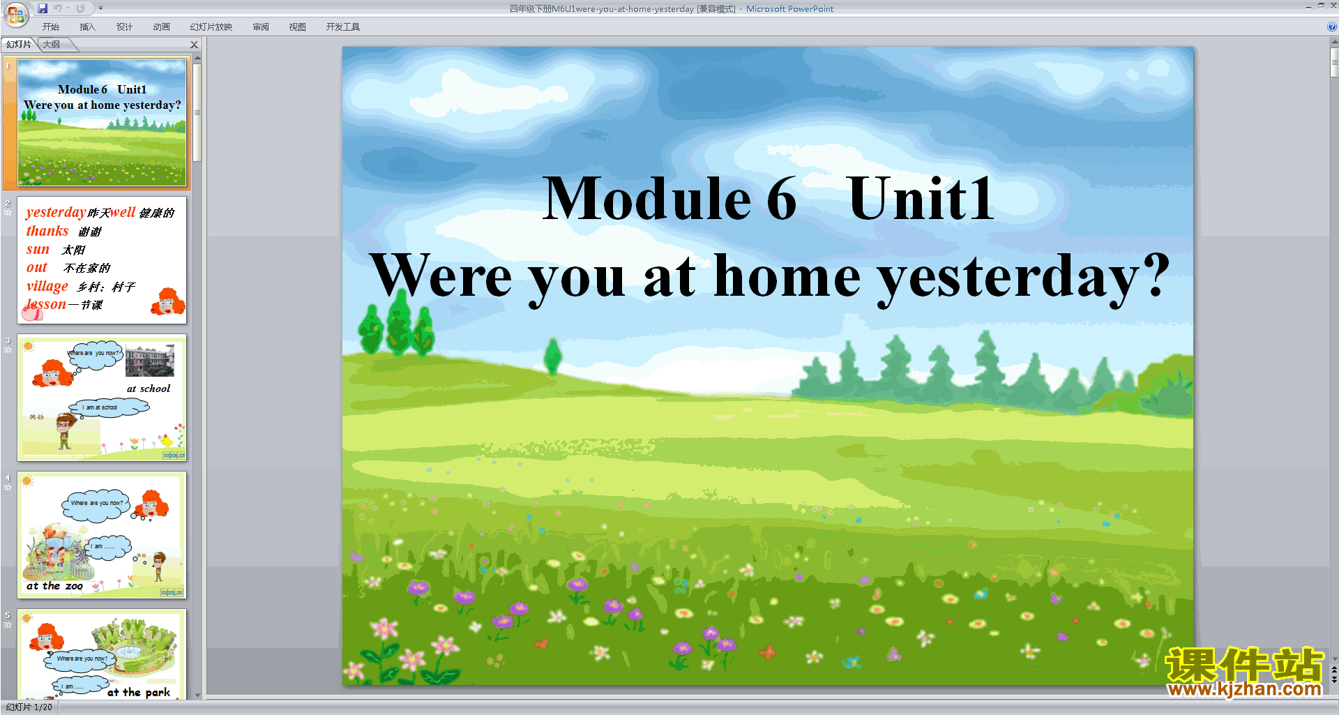 下载Unit1 Were you at home yesterdayppt课件