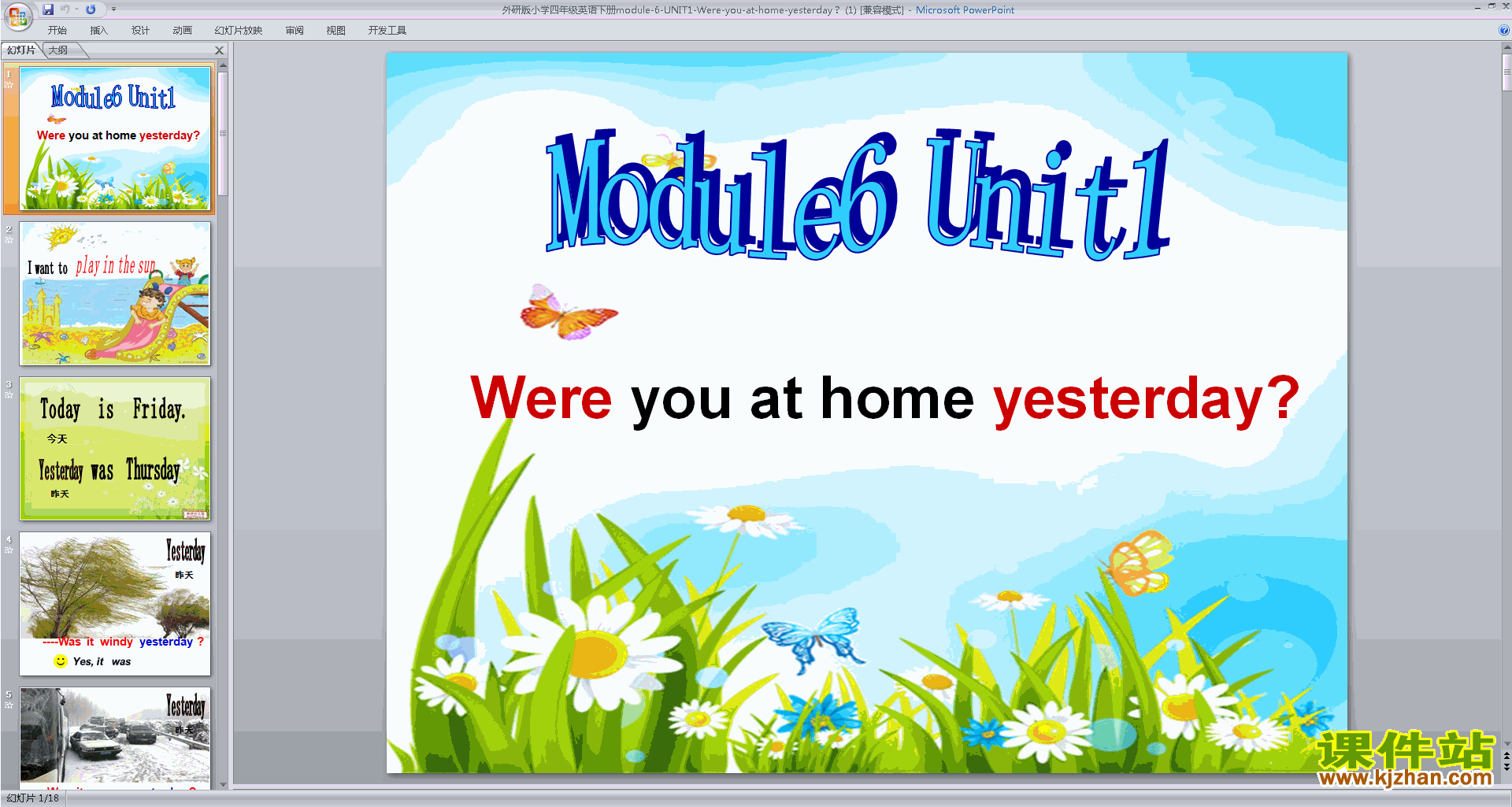 英语教研课Unit1 Were you at home yesterdayppt课件