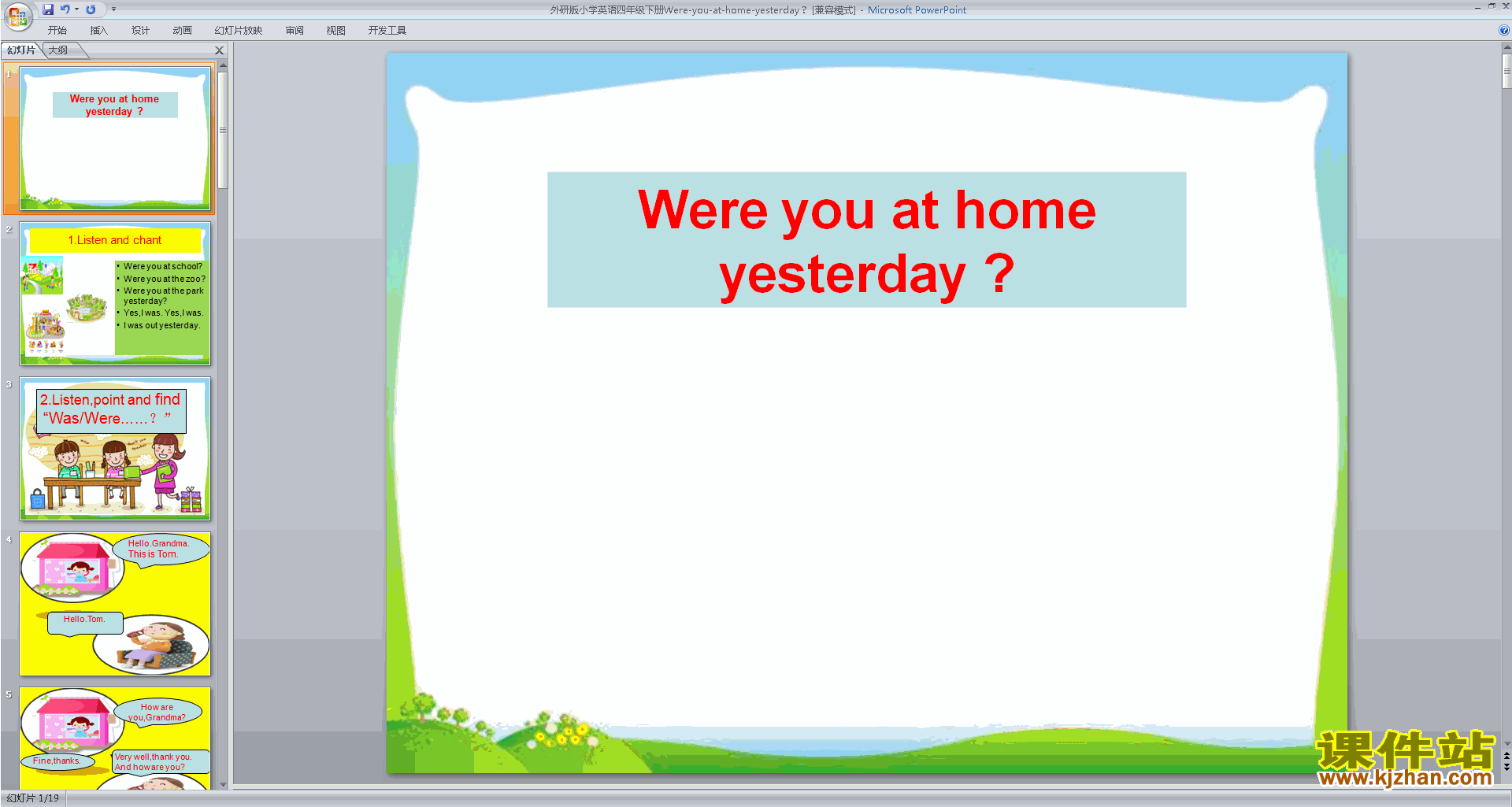 四年级下册精品Were you at home yesterdayppt课件