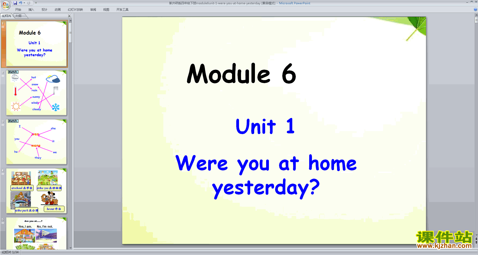 外研版英语Unit1 Were you at home yesterday课件ppt