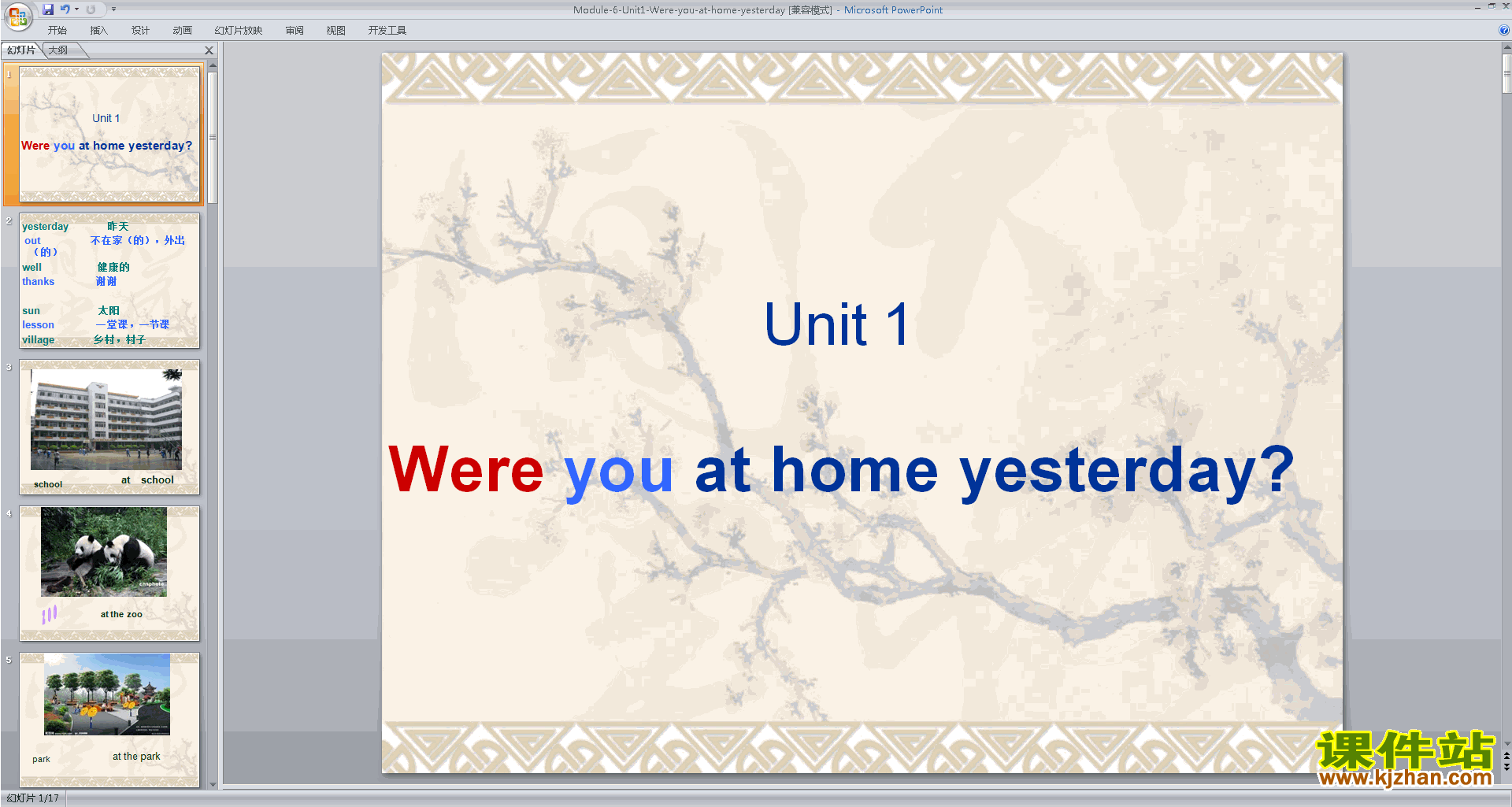 公开课Module6 Unit1 Were you at home yesterdayppt课件