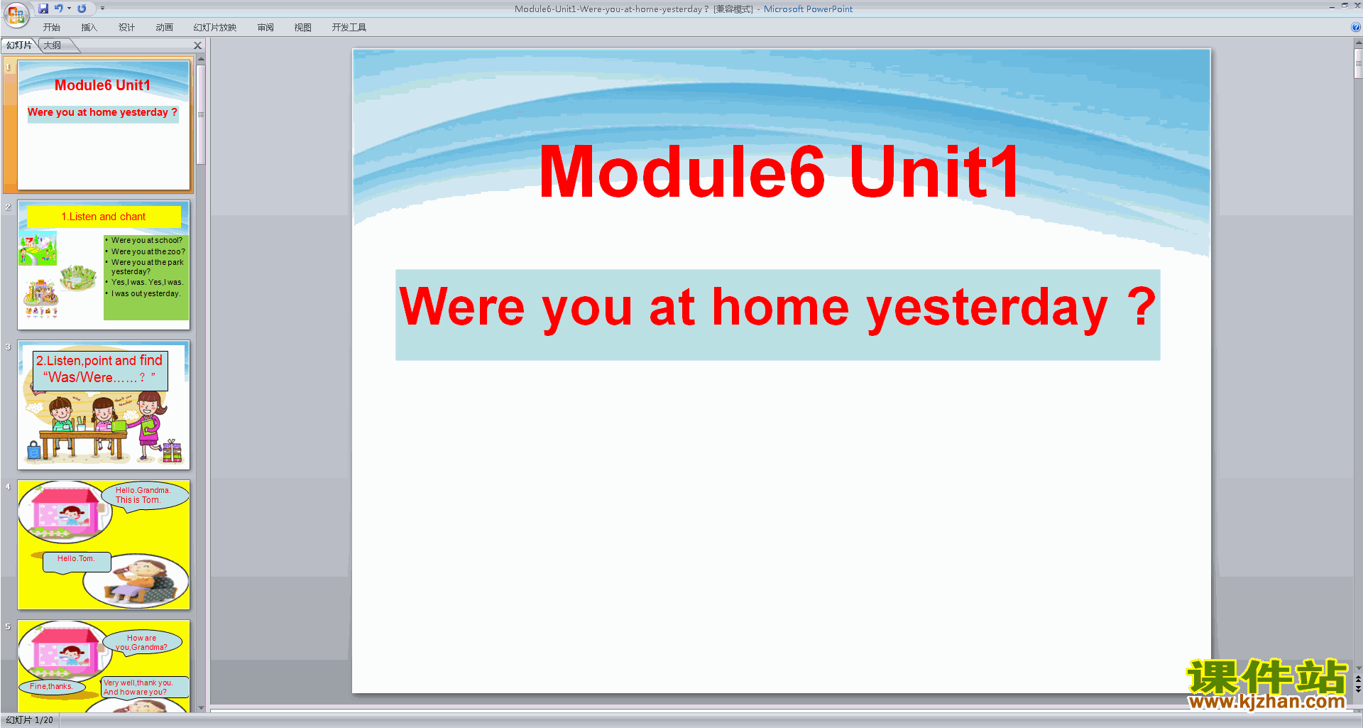 下载Module6 Unit1 Were you at home yesterdayppt课件
