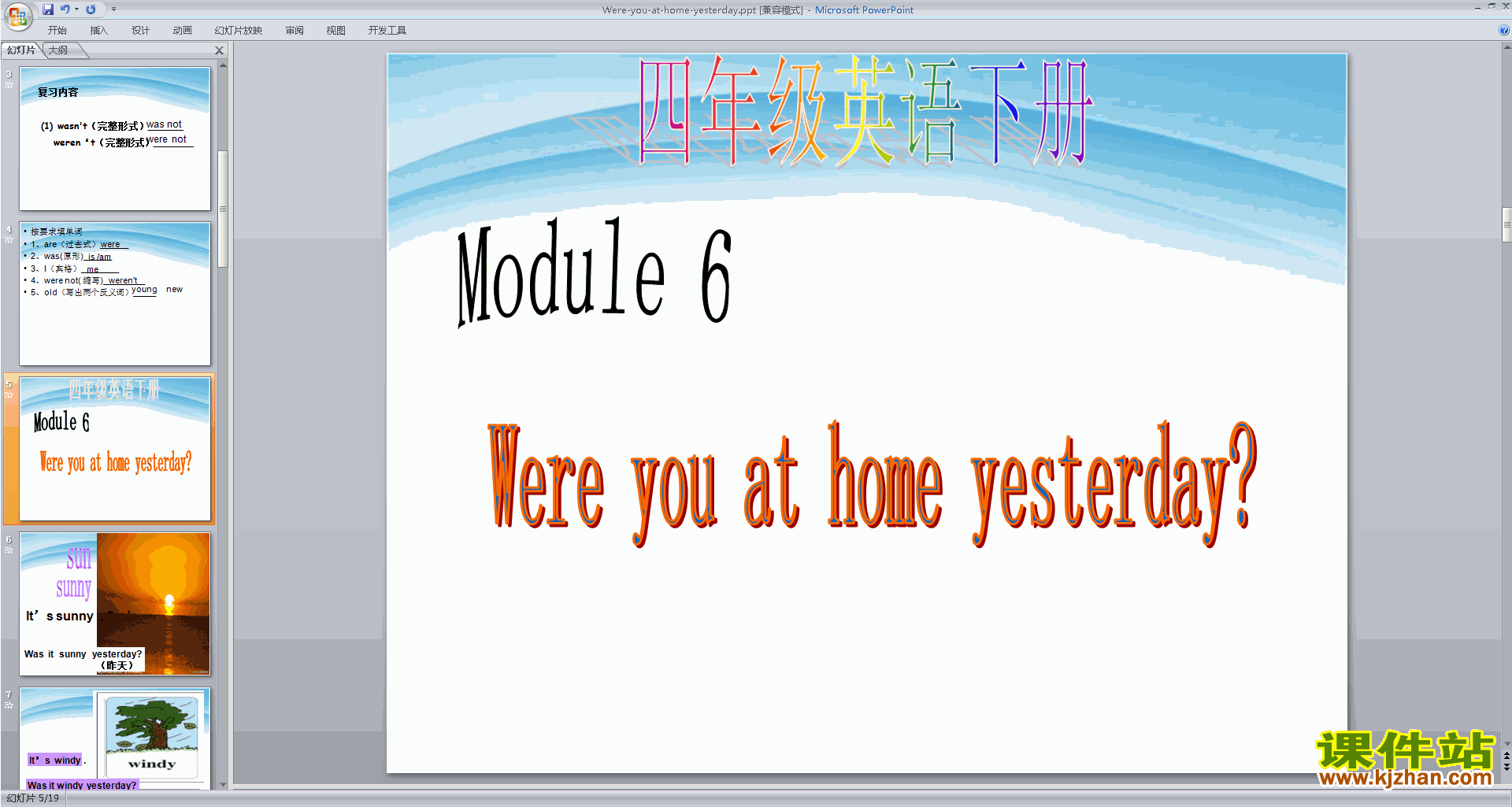 原创Unit1 Were you at home yesterdayppt课件