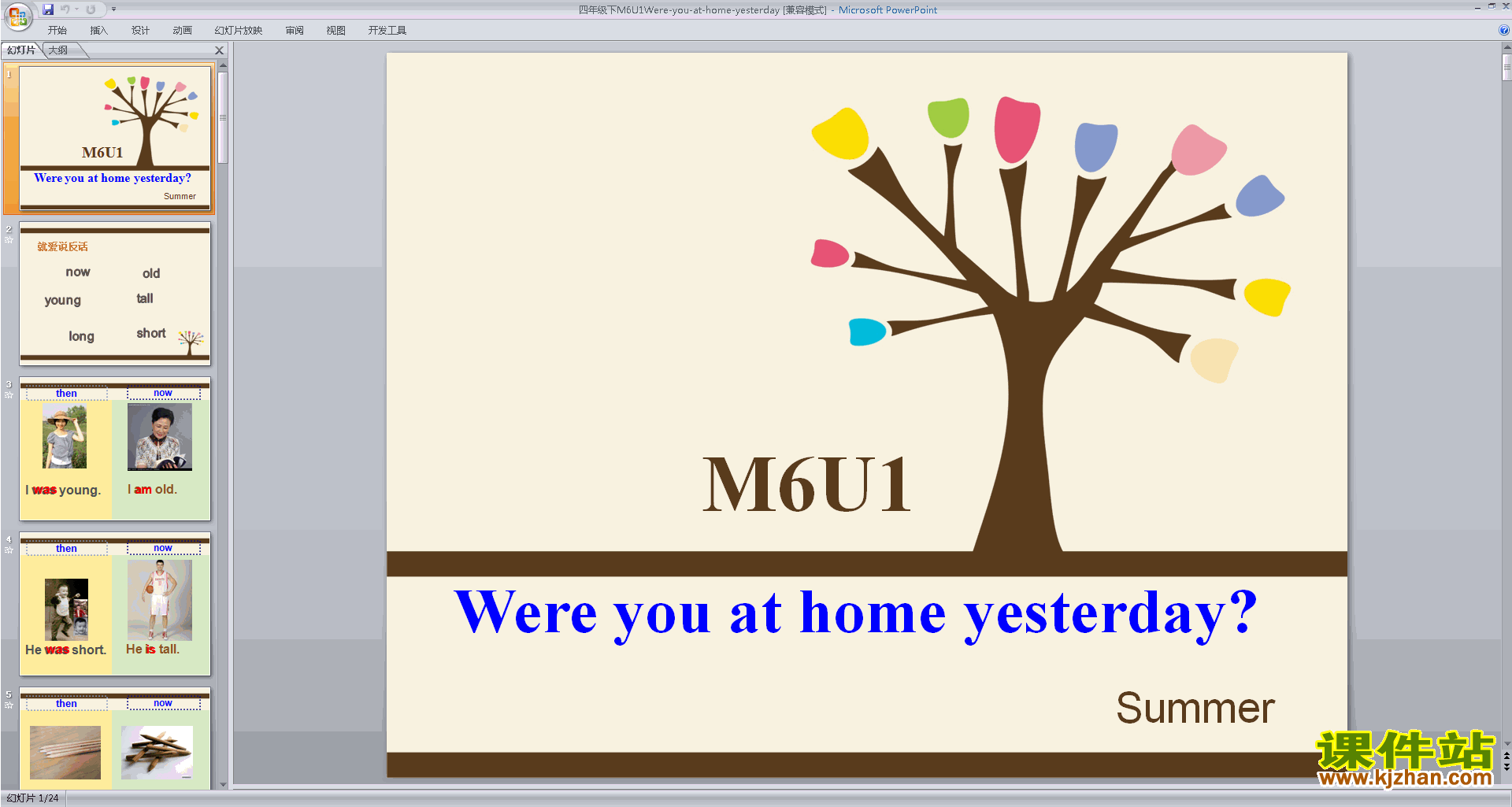 外研版Unit1 Were you at home yesterdayppt课件