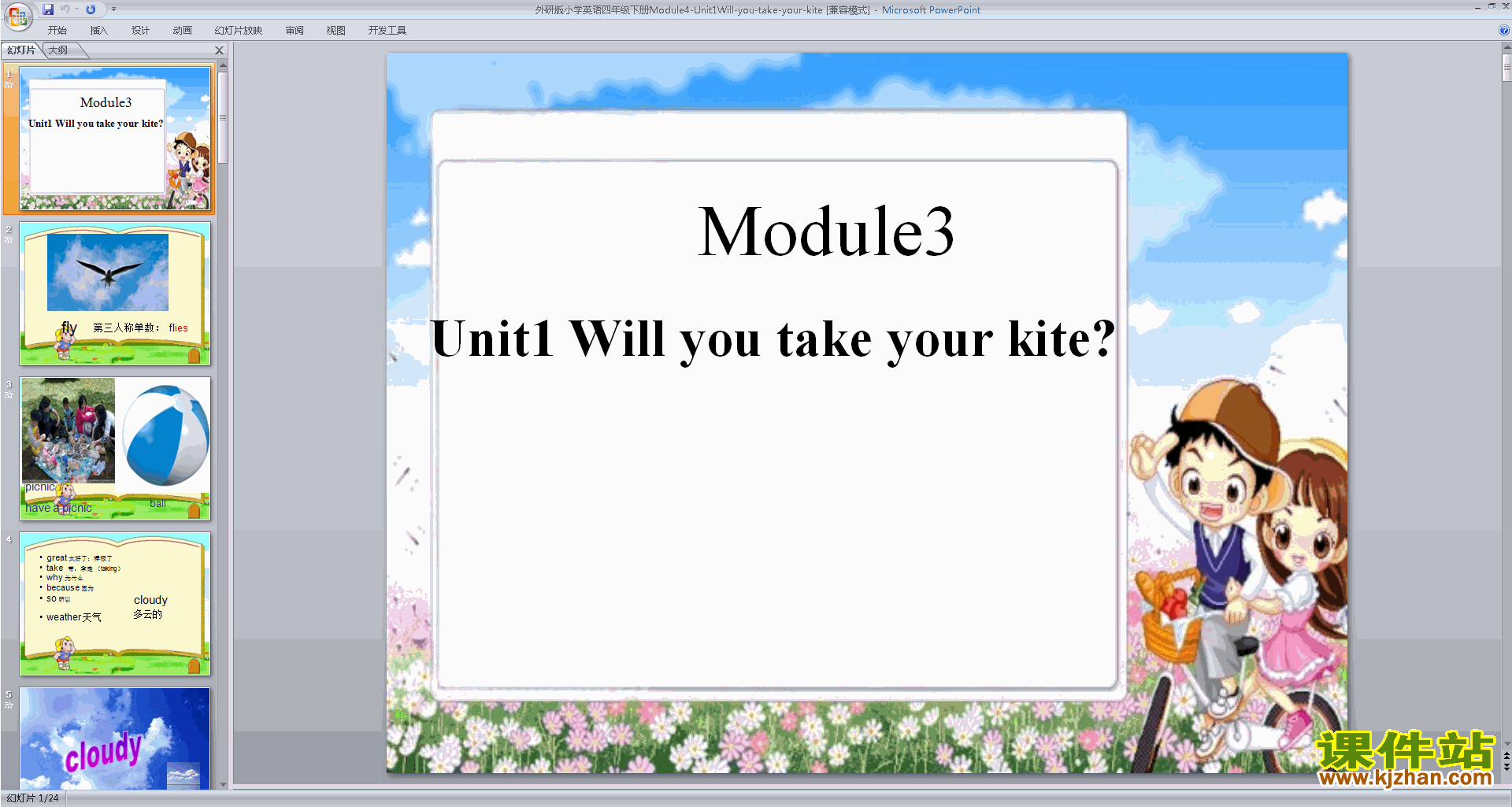 外研版英语教研课Unit1 Will you take your kiteppt课件